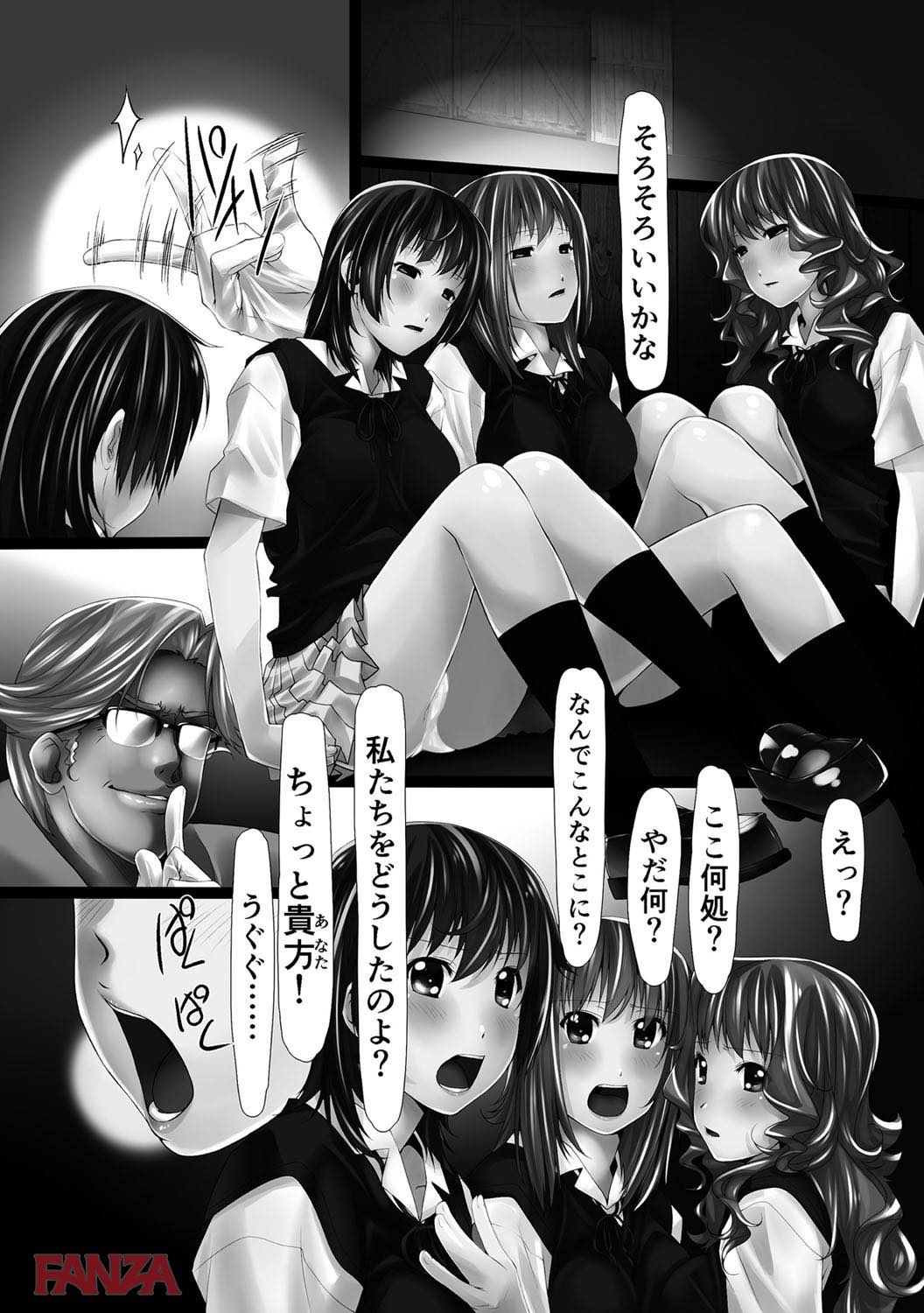 th_b170akoko01169-0008 イキの良さそうなJKを拉致って飼いならす♪噂の催眠牧場がこちら♪【エロ漫画:女畜の宴:紫月秋夜】