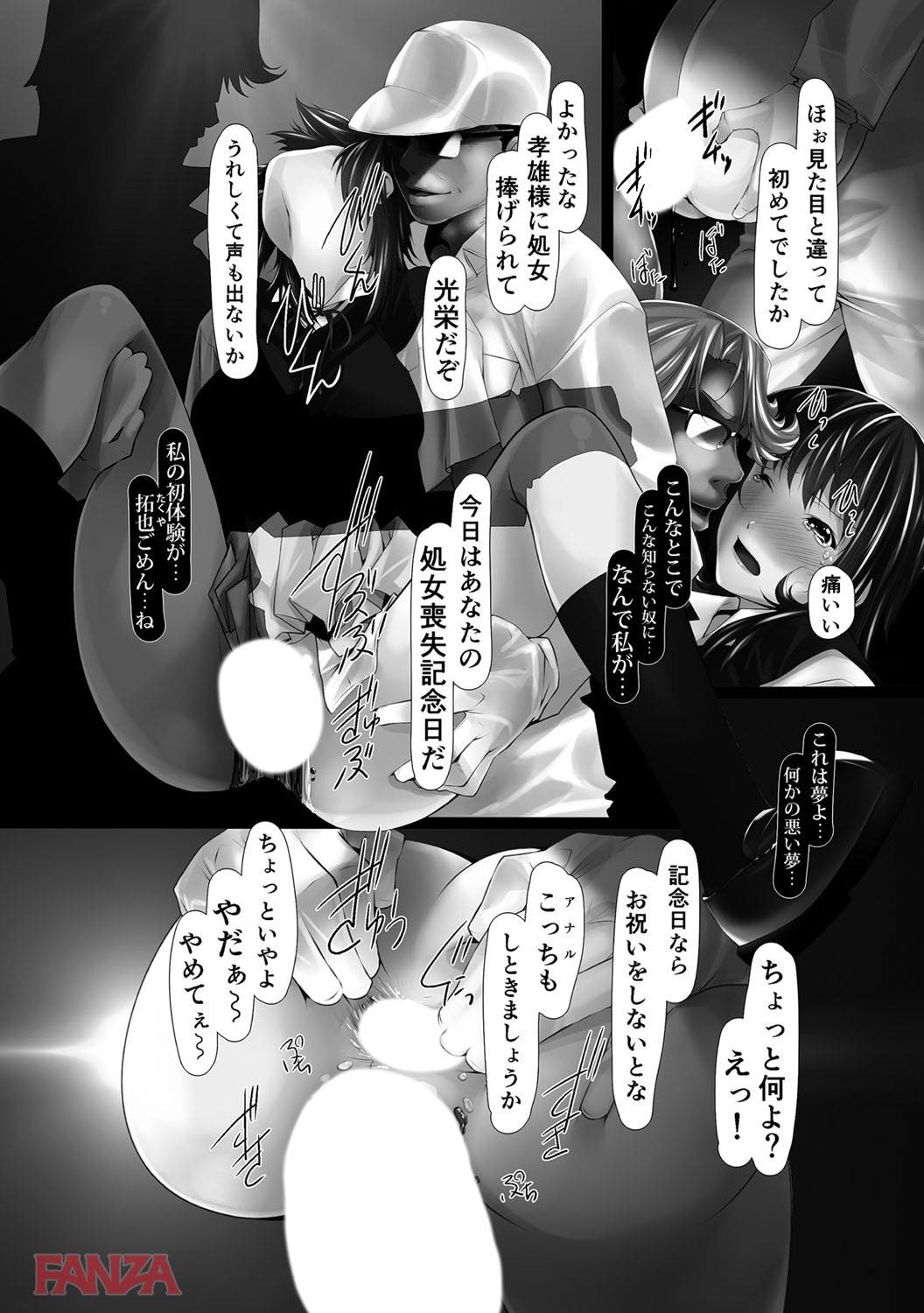 th_b170akoko01169-0013 イキの良さそうなJKを拉致って飼いならす♪噂の催眠牧場がこちら♪【エロ漫画:女畜の宴:紫月秋夜】