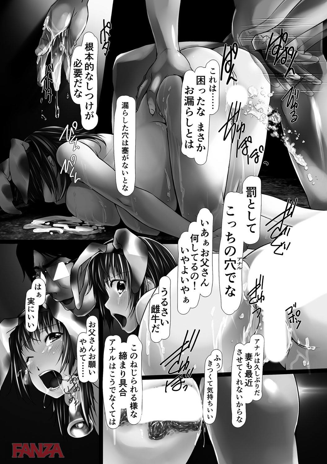 th_b170akoko01169-0025 イキの良さそうなJKを拉致って飼いならす♪噂の催眠牧場がこちら♪【エロ漫画:女畜の宴:紫月秋夜】