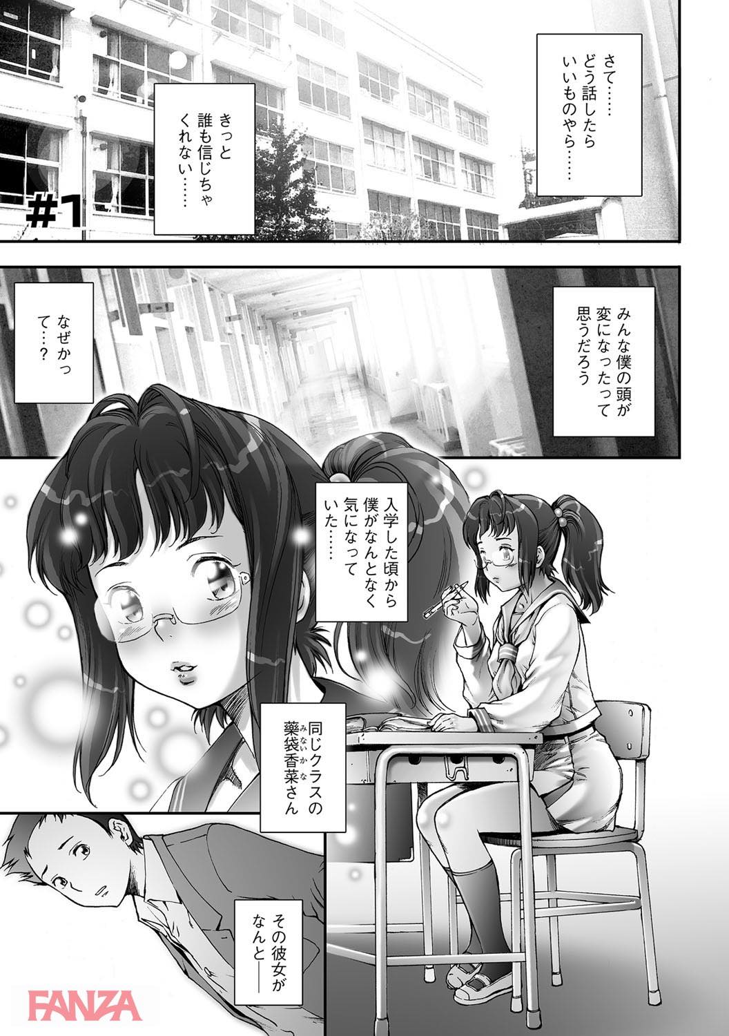 th_b170akoko01170-0004 全裸で登校してくるJK...周りの反応はどうやら普通...どうなってるんだ！？www【エロ漫画:PRETTY COOL:戦国くん】