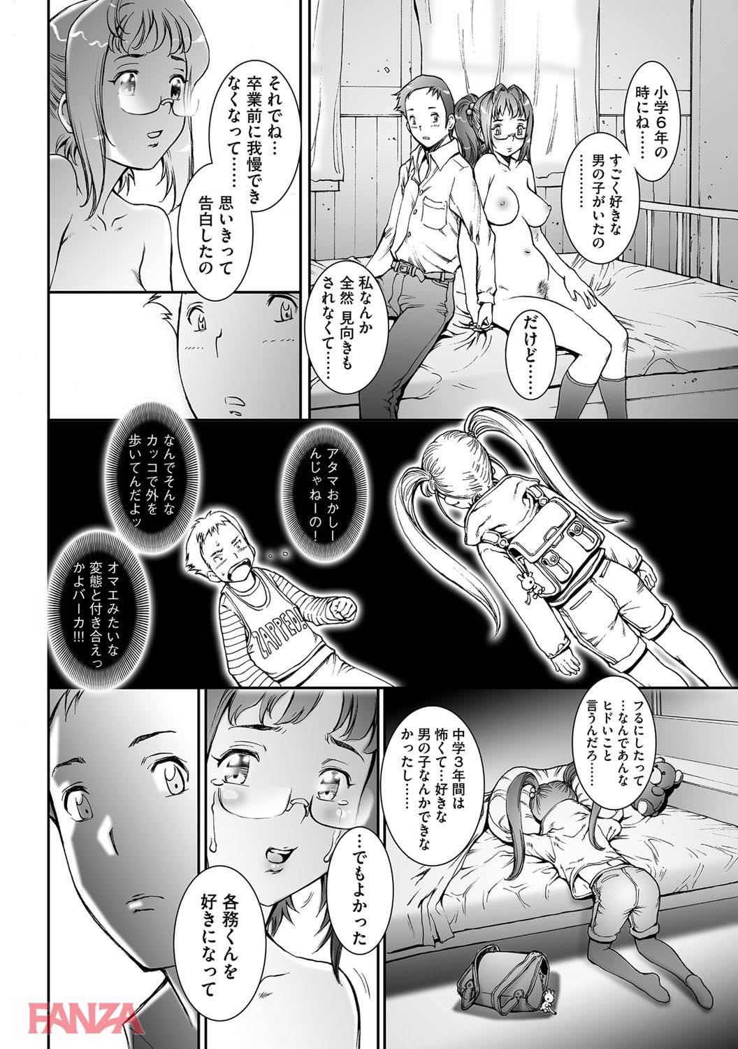 th_b170akoko01170-0029 全裸で登校してくるJK...周りの反応はどうやら普通...どうなってるんだ！？www【エロ漫画:PRETTY COOL:戦国くん】