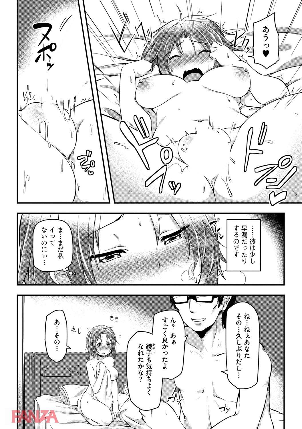 th_b170akoko01215-0007 夫との夜の営みに満足していない人妻がレイプされ初めての不倫セックスを経験してしまった結果www【エロ漫画:背徳ビッチ:秋】