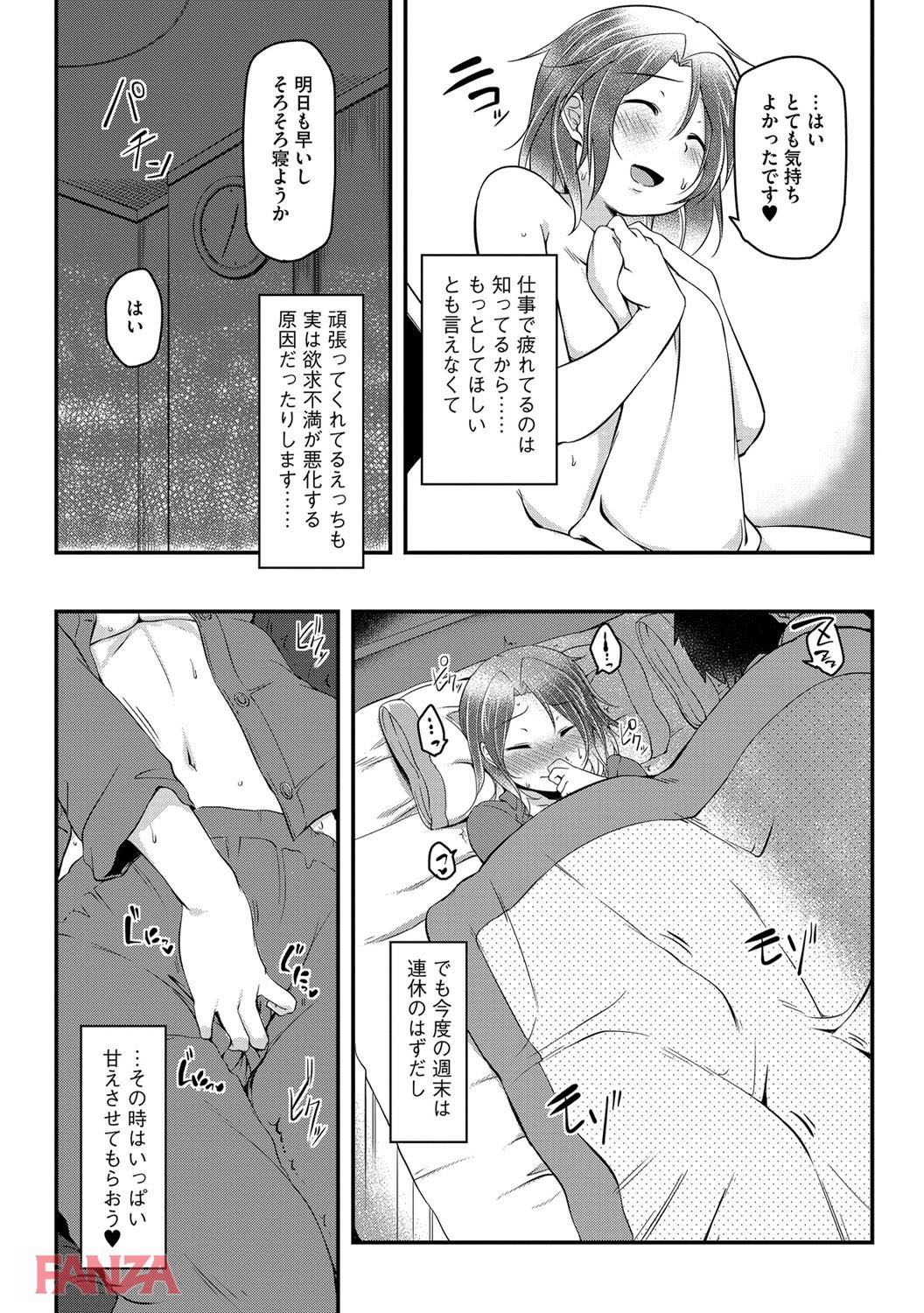 th_b170akoko01215-0008 夫との夜の営みに満足していない人妻がレイプされ初めての不倫セックスを経験してしまった結果www【エロ漫画:背徳ビッチ:秋】