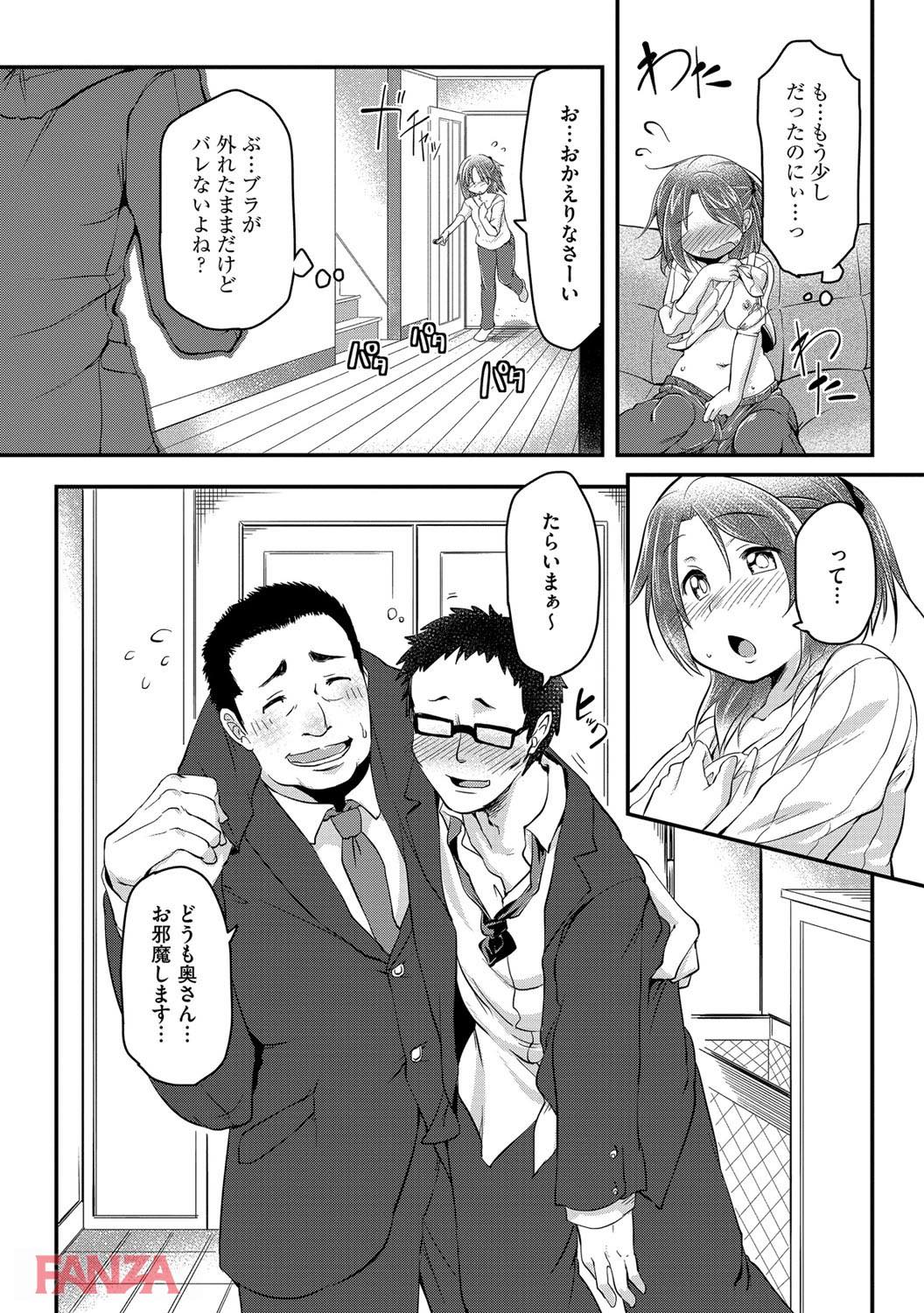 th_b170akoko01215-0012 夫との夜の営みに満足していない人妻がレイプされ初めての不倫セックスを経験してしまった結果www【エロ漫画:背徳ビッチ:秋】