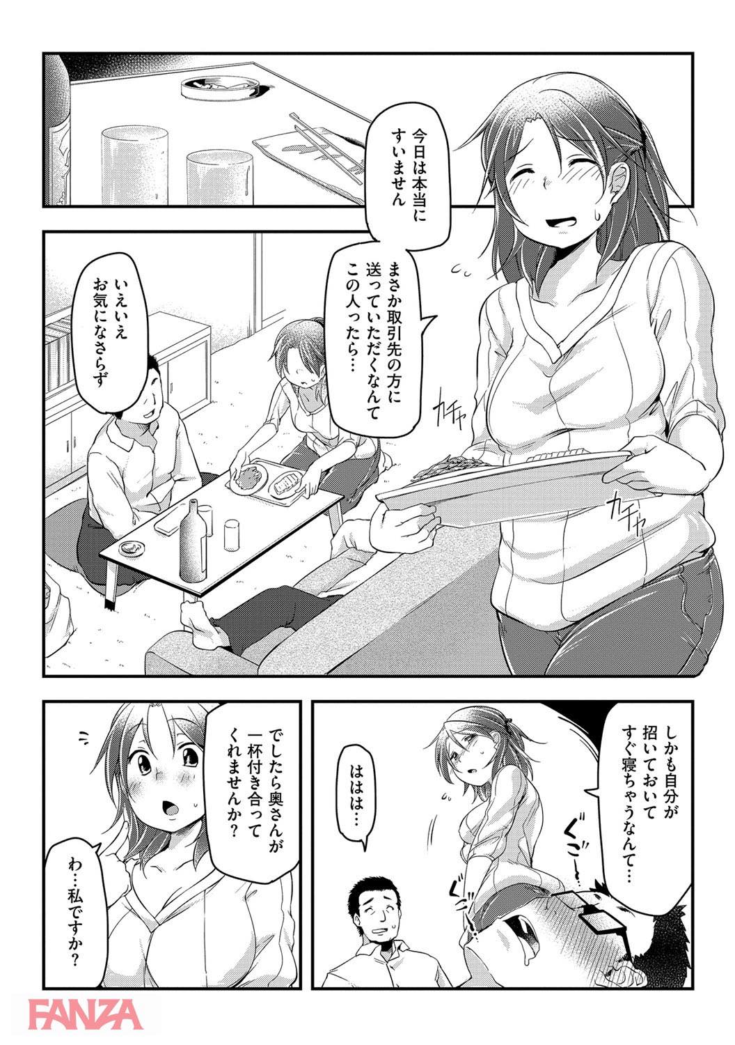 th_b170akoko01215-0013 夫との夜の営みに満足していない人妻がレイプされ初めての不倫セックスを経験してしまった結果www【エロ漫画:背徳ビッチ:秋】