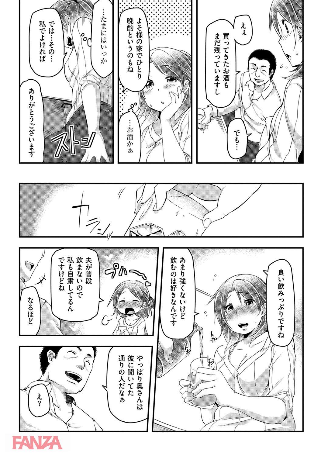 th_b170akoko01215-0014 夫との夜の営みに満足していない人妻がレイプされ初めての不倫セックスを経験してしまった結果www【エロ漫画:背徳ビッチ:秋】