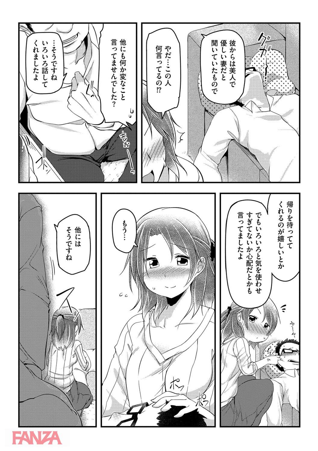 th_b170akoko01215-0015 夫との夜の営みに満足していない人妻がレイプされ初めての不倫セックスを経験してしまった結果www【エロ漫画:背徳ビッチ:秋】