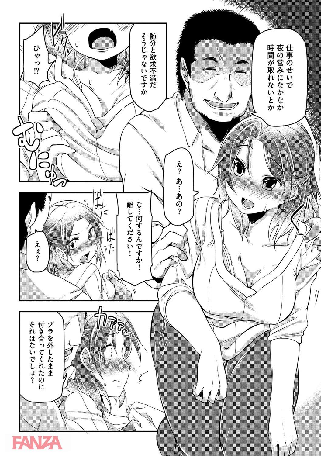th_b170akoko01215-0016 夫との夜の営みに満足していない人妻がレイプされ初めての不倫セックスを経験してしまった結果www【エロ漫画:背徳ビッチ:秋】