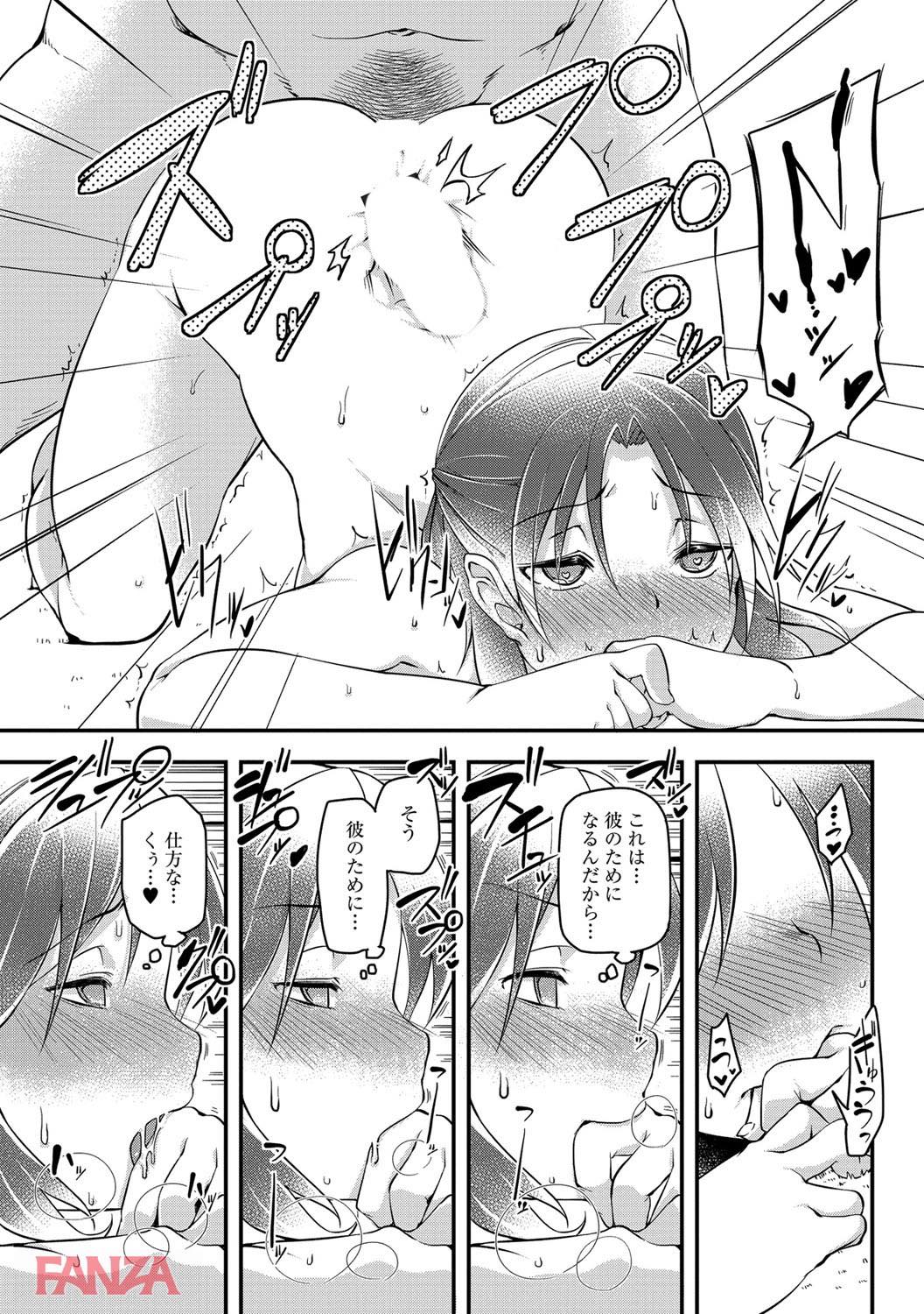 th_b170akoko01215-0022 夫との夜の営みに満足していない人妻がレイプされ初めての不倫セックスを経験してしまった結果www【エロ漫画:背徳ビッチ:秋】