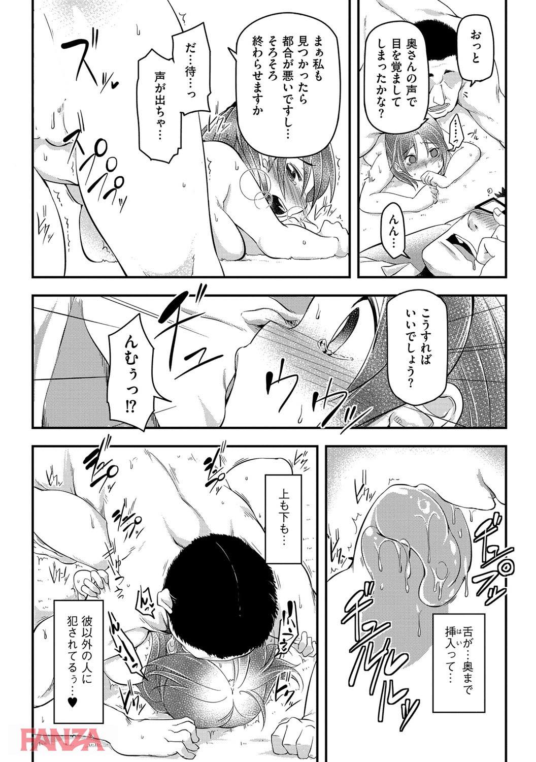 th_b170akoko01215-0026 夫との夜の営みに満足していない人妻がレイプされ初めての不倫セックスを経験してしまった結果www【エロ漫画:背徳ビッチ:秋】
