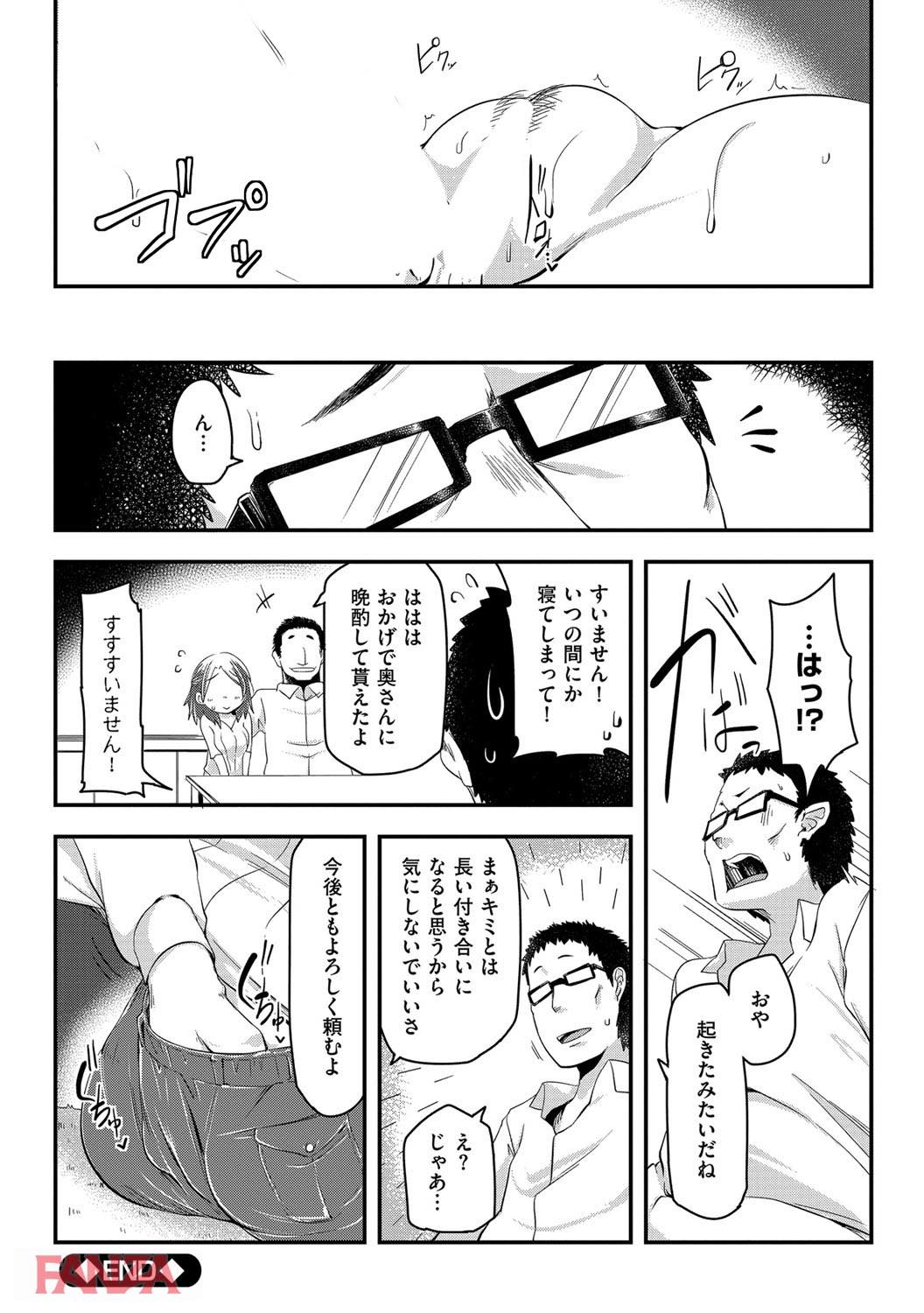 th_b170akoko01215-0029 夫との夜の営みに満足していない人妻がレイプされ初めての不倫セックスを経験してしまった結果www【エロ漫画:背徳ビッチ:秋】