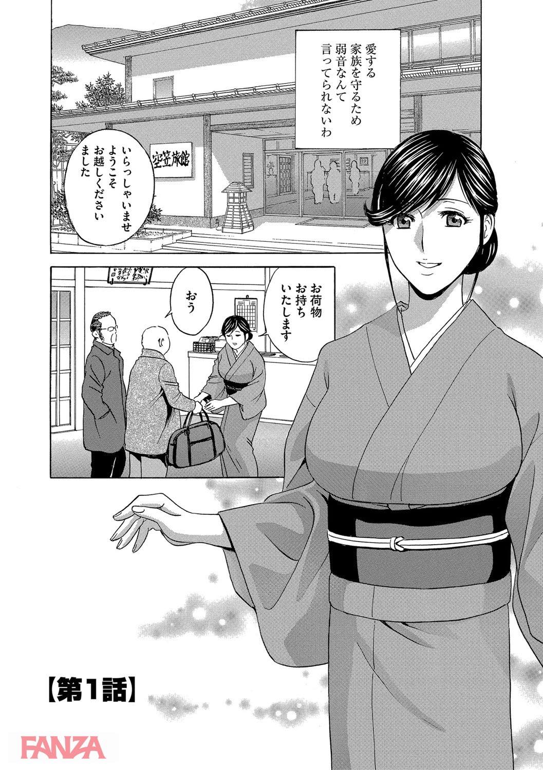 th_b170akoko01280-0005 夫以外のチンポに輪姦されて...寝取られ妻に待ち受けていた末路がこれ...。【エロ漫画:恥辱にもだえる母の乳…:英丸】