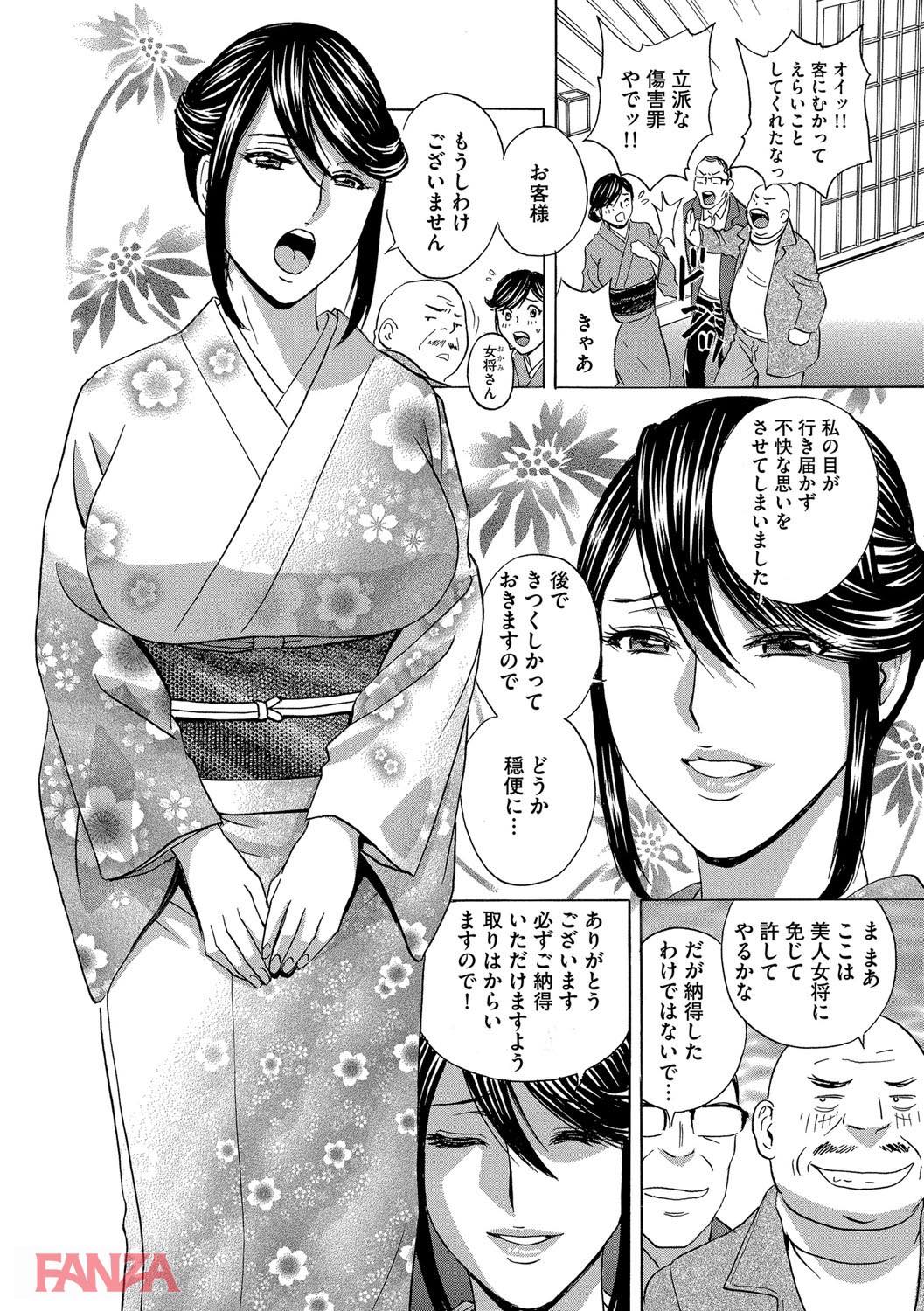 th_b170akoko01280-0007 夫以外のチンポに輪姦されて...寝取られ妻に待ち受けていた末路がこれ...。【エロ漫画:恥辱にもだえる母の乳…:英丸】