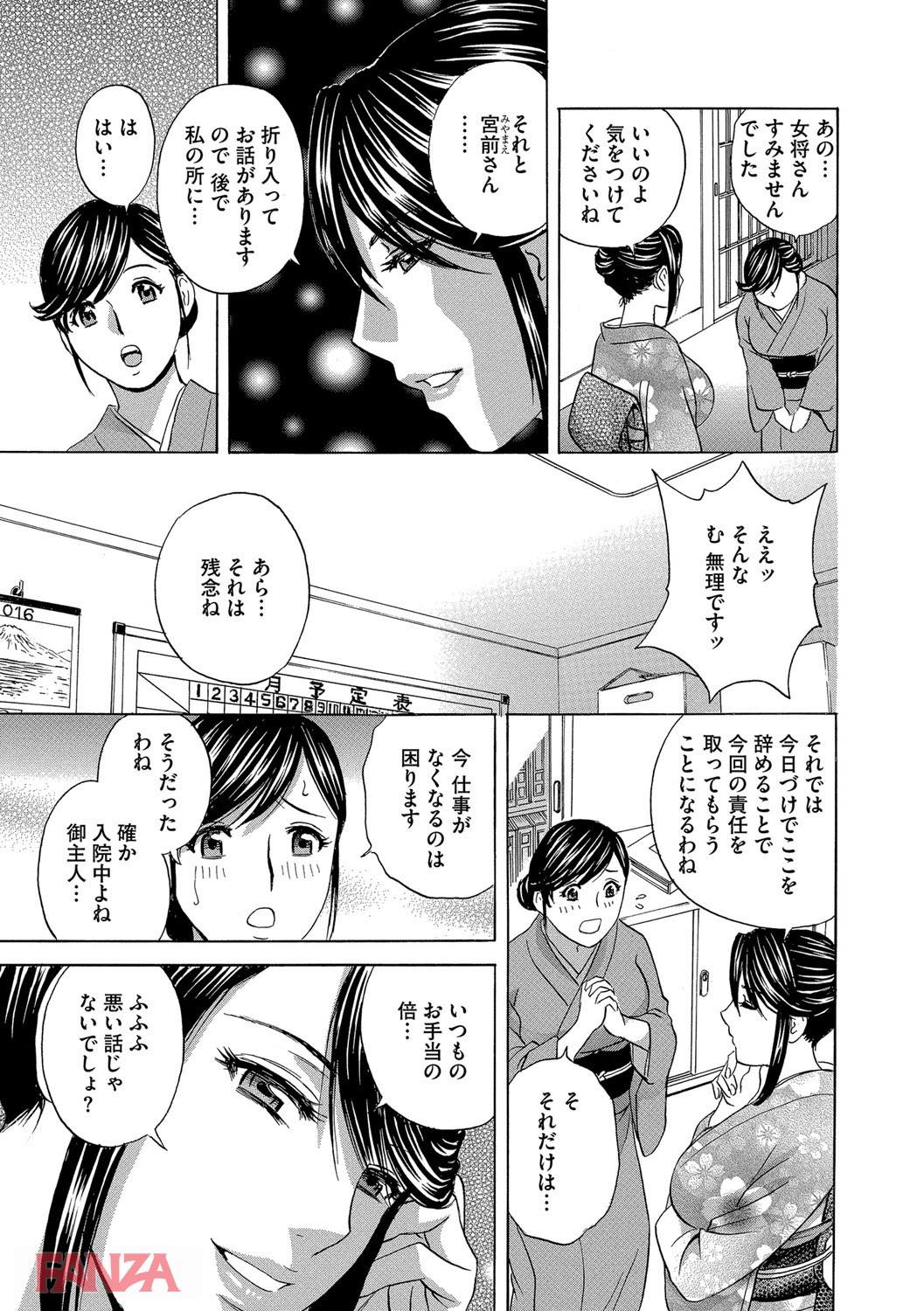 th_b170akoko01280-0008 夫以外のチンポに輪姦されて...寝取られ妻に待ち受けていた末路がこれ...。【エロ漫画:恥辱にもだえる母の乳…:英丸】