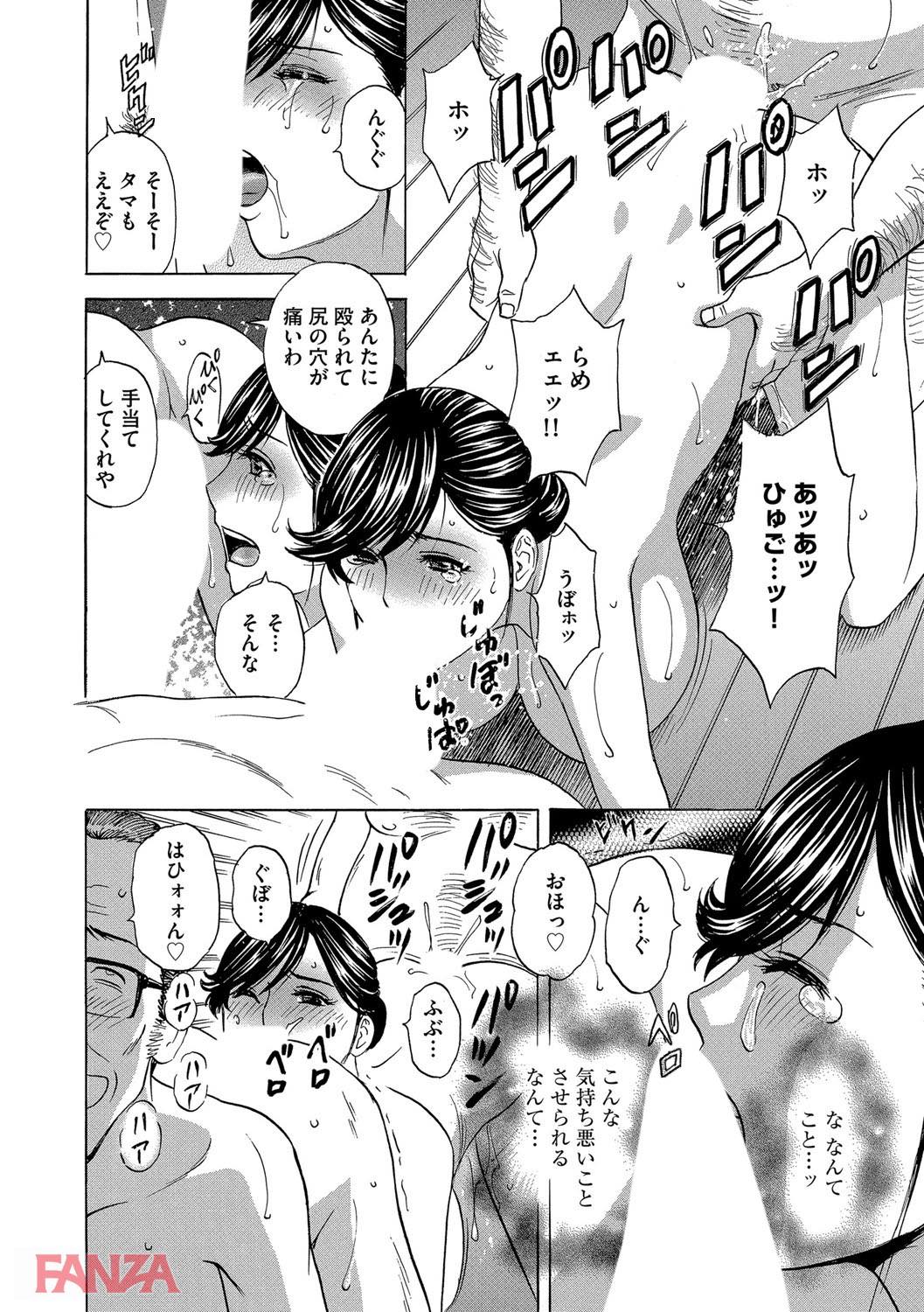 th_b170akoko01280-0015 夫以外のチンポに輪姦されて...寝取られ妻に待ち受けていた末路がこれ...。【エロ漫画:恥辱にもだえる母の乳…:英丸】