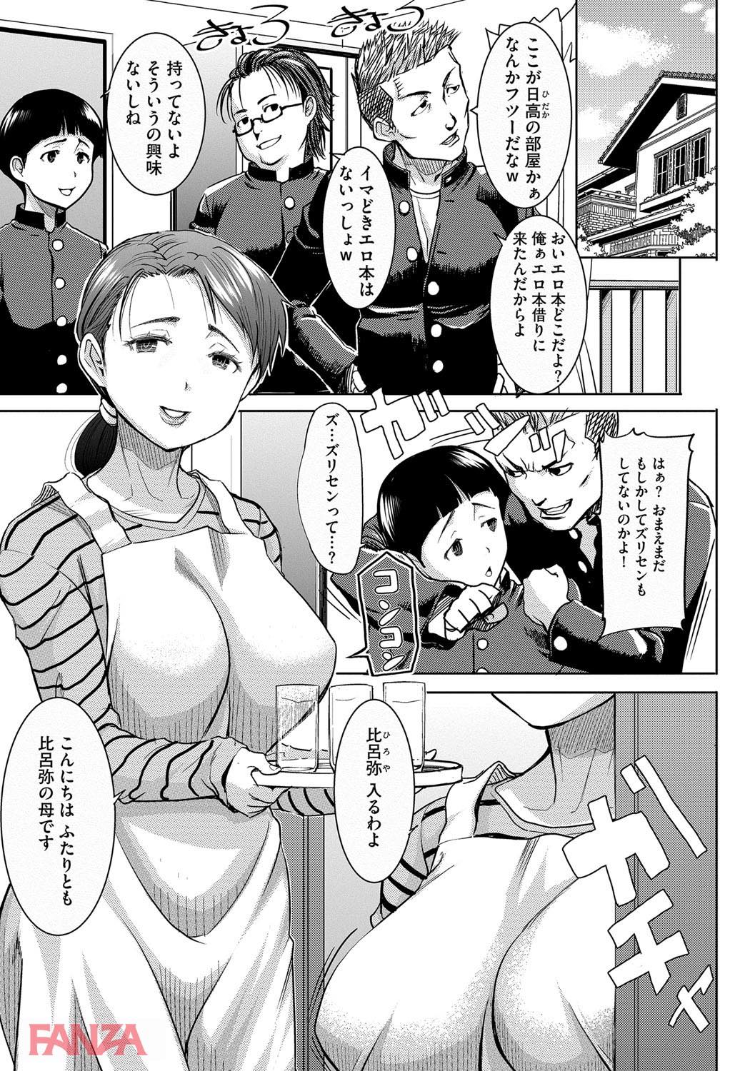th_b170akoko01281-0006 大好きな姉ちゃんが男に寝取られている姿に興奮してしまった僕...禁断の恋心がこれなのかww【エロ漫画:NTRファイル:田中あじ】