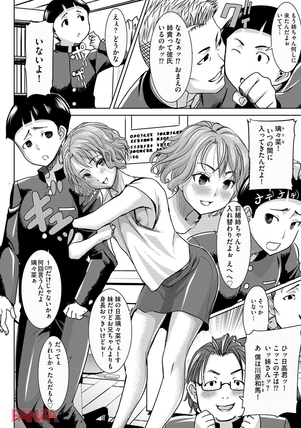 th_b170akoko01281-0011 大好きな姉ちゃんが男に寝取られている姿に興奮してしまった僕...禁断の恋心がこれなのかww【エロ漫画:NTRファイル:田中あじ】