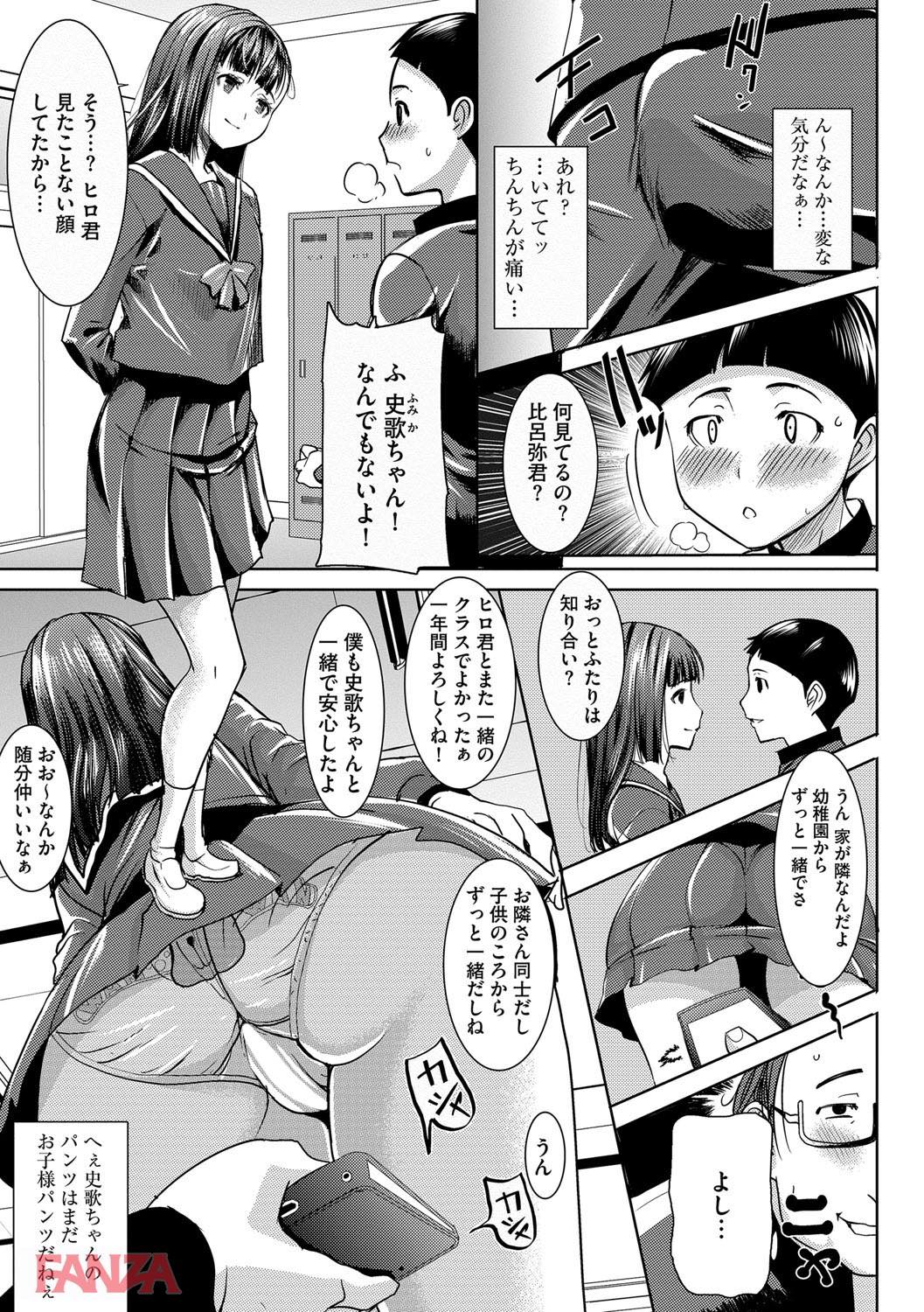 th_b170akoko01281-0014 大好きな姉ちゃんが男に寝取られている姿に興奮してしまった僕...禁断の恋心がこれなのかww【エロ漫画:NTRファイル:田中あじ】