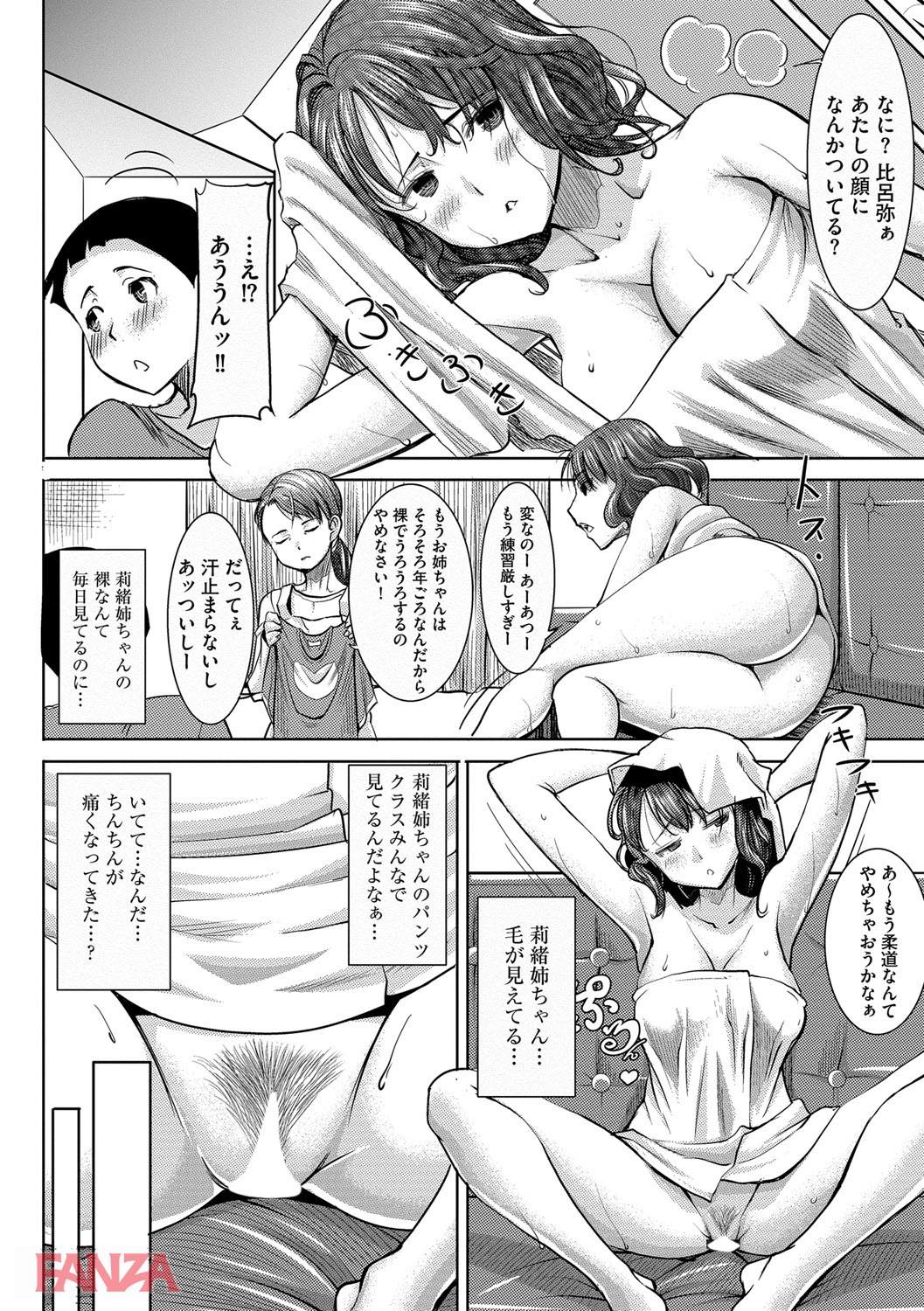 th_b170akoko01281-0015 大好きな姉ちゃんが男に寝取られている姿に興奮してしまった僕...禁断の恋心がこれなのかww【エロ漫画:NTRファイル:田中あじ】