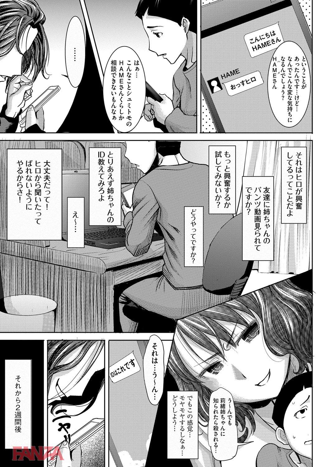 th_b170akoko01281-0016 大好きな姉ちゃんが男に寝取られている姿に興奮してしまった僕...禁断の恋心がこれなのかww【エロ漫画:NTRファイル:田中あじ】
