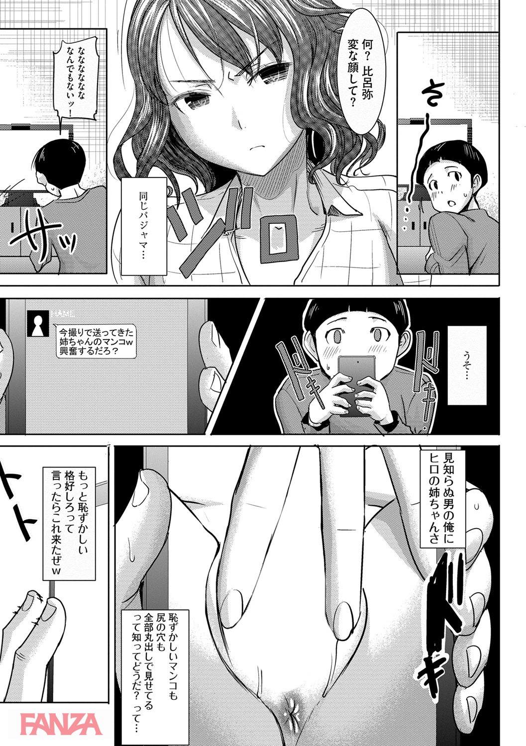 th_b170akoko01281-0018 大好きな姉ちゃんが男に寝取られている姿に興奮してしまった僕...禁断の恋心がこれなのかww【エロ漫画:NTRファイル:田中あじ】