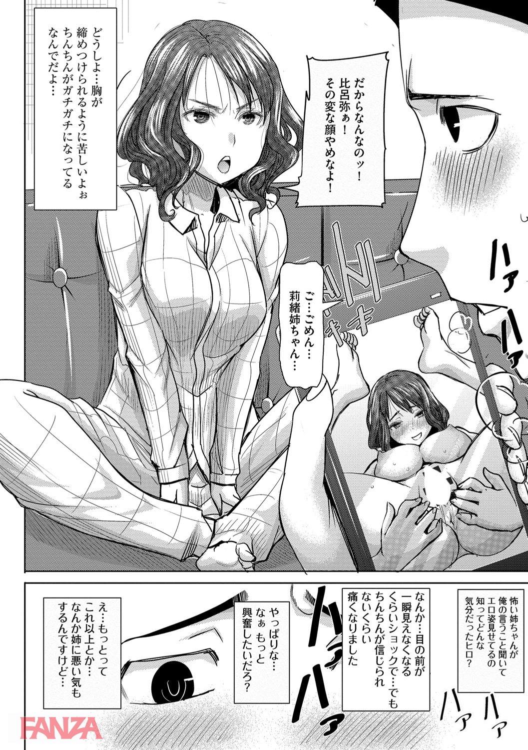 th_b170akoko01281-0019 大好きな姉ちゃんが男に寝取られている姿に興奮してしまった僕...禁断の恋心がこれなのかww【エロ漫画:NTRファイル:田中あじ】
