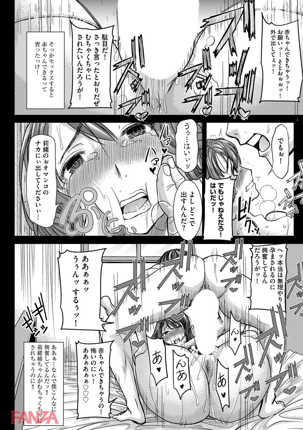 th_b170akoko01281-0027 大好きな姉ちゃんが男に寝取られている姿に興奮してしまった僕...禁断の恋心がこれなのかww【エロ漫画:NTRファイル:田中あじ】