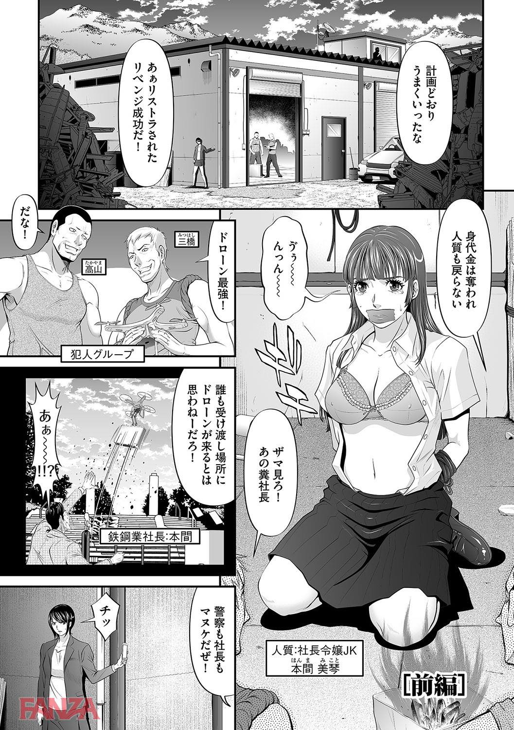 th_b170akoko01324-0006 JKを拉致ったらついでに処女の刑事さんも一緒についてきたwww【エロ漫画:処女限界:黒乃マサカド】