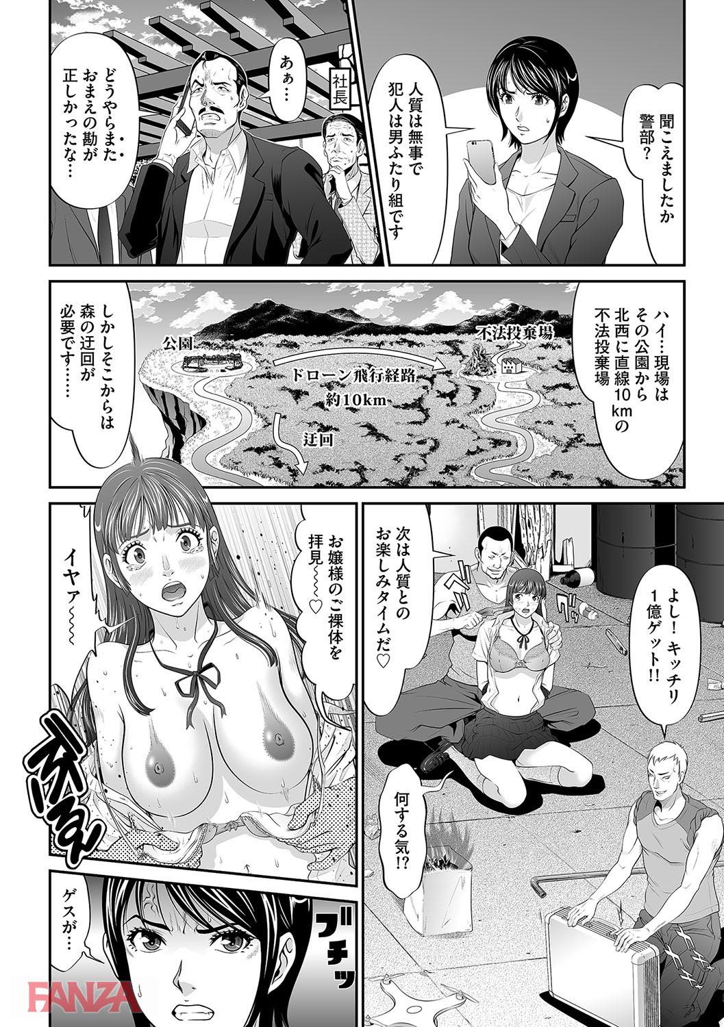 th_b170akoko01324-0007 JKを拉致ったらついでに処女の刑事さんも一緒についてきたwww【エロ漫画:処女限界:黒乃マサカド】