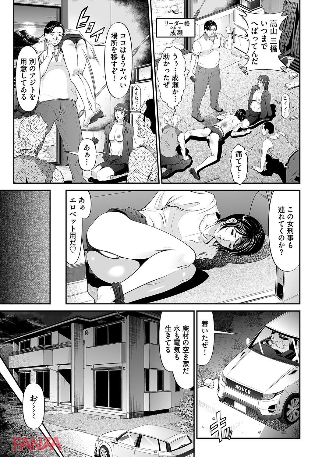 th_b170akoko01324-0012 JKを拉致ったらついでに処女の刑事さんも一緒についてきたwww【エロ漫画:処女限界:黒乃マサカド】