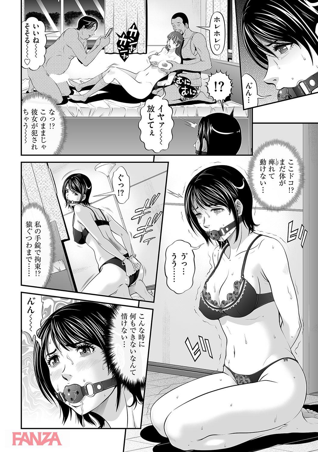th_b170akoko01324-0013 JKを拉致ったらついでに処女の刑事さんも一緒についてきたwww【エロ漫画:処女限界:黒乃マサカド】
