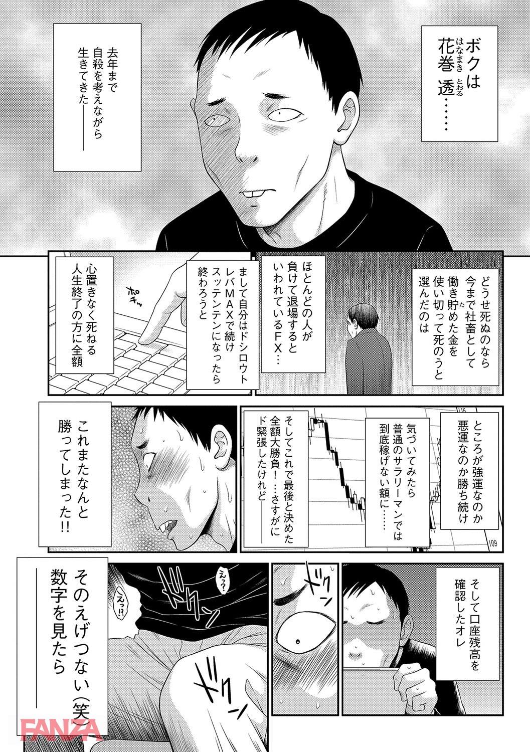th_b170akoko01325-0006 男の欲望が叶う風俗が存在するってこマ！？→真相がこちら...。【エロ漫画:奥様ワレメランド:伊駒一平】
