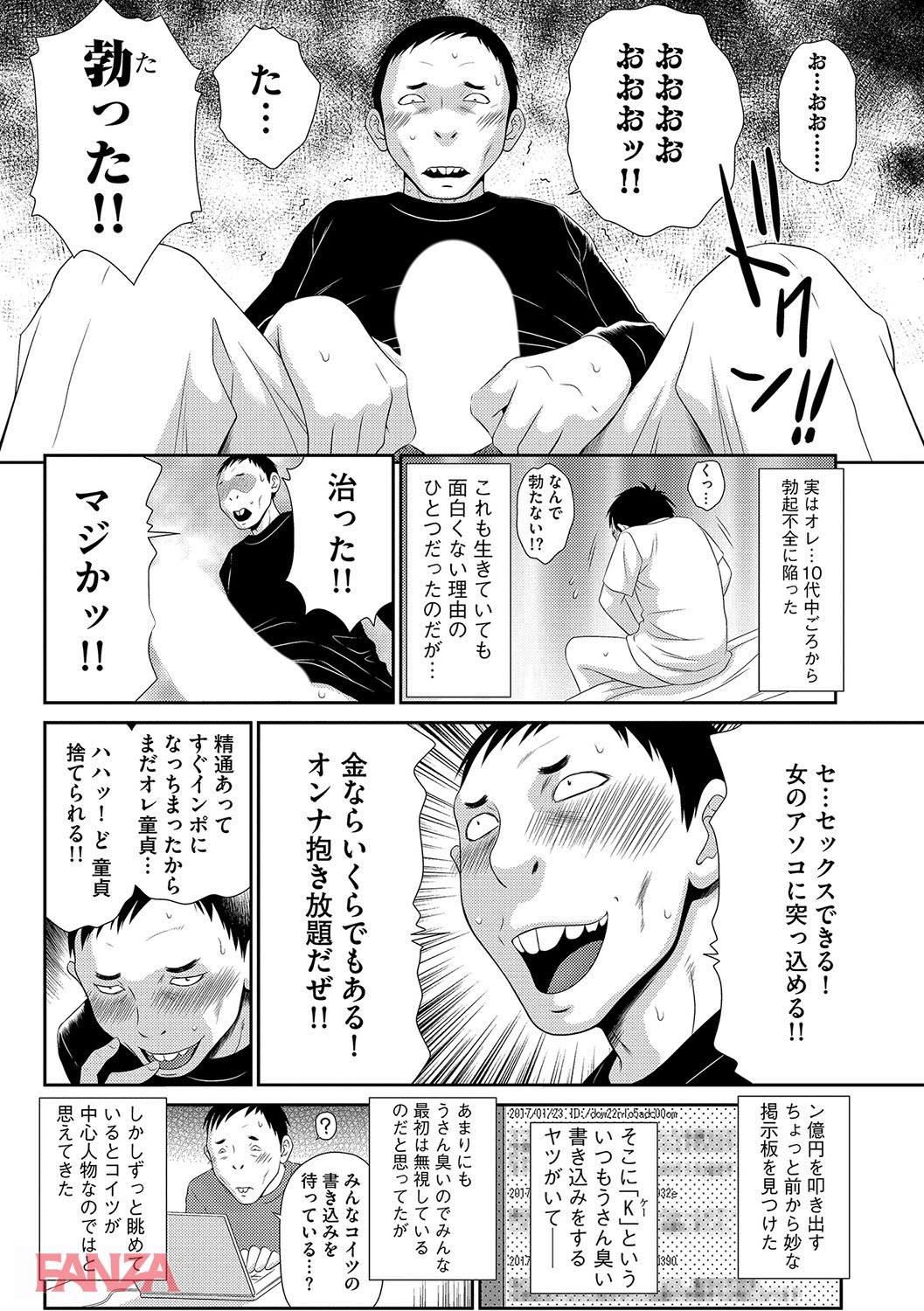th_b170akoko01325-0007 男の欲望が叶う風俗が存在するってこマ！？→真相がこちら...。【エロ漫画:奥様ワレメランド:伊駒一平】