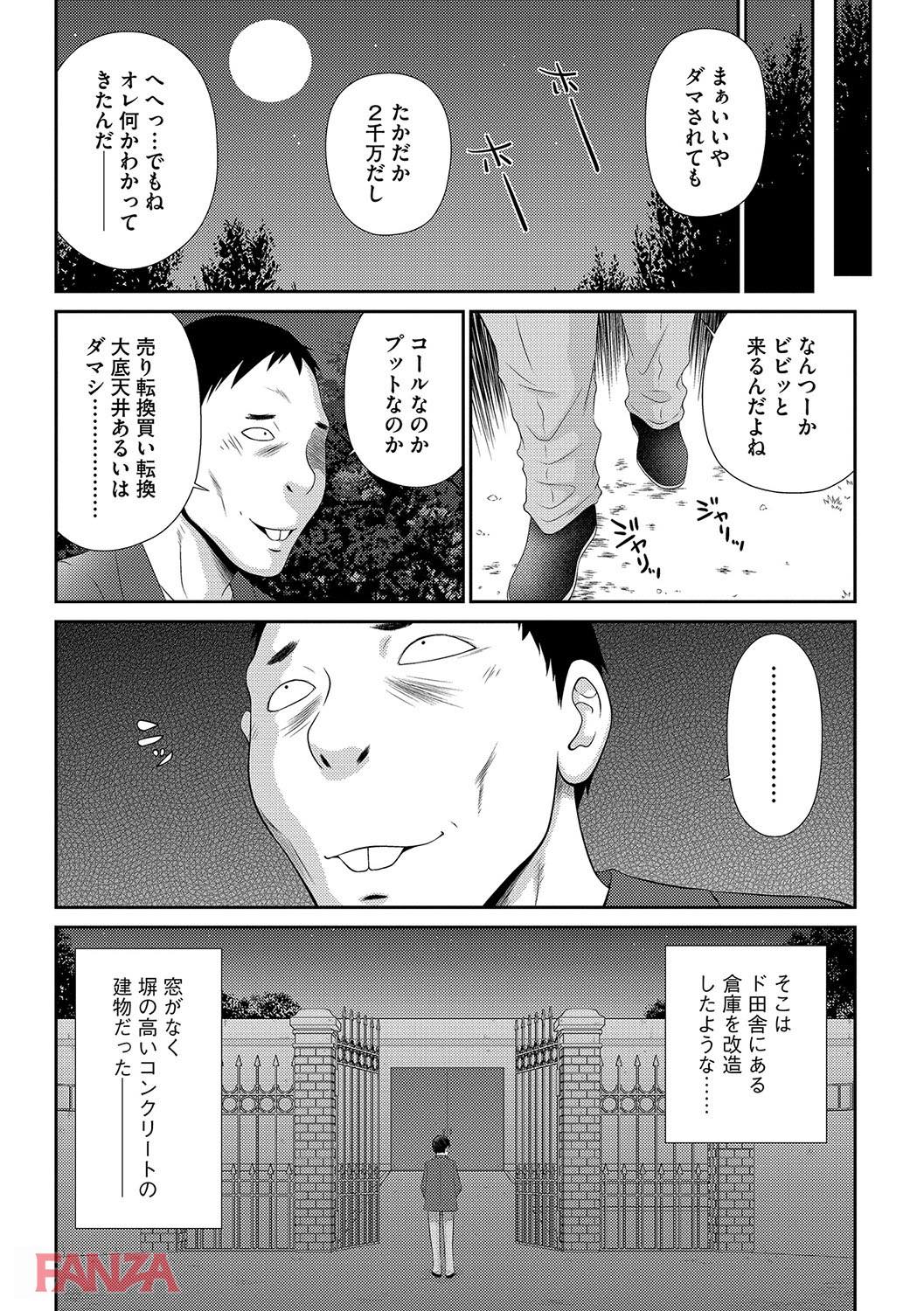 th_b170akoko01325-0009 男の欲望が叶う風俗が存在するってこマ！？→真相がこちら...。【エロ漫画:奥様ワレメランド:伊駒一平】