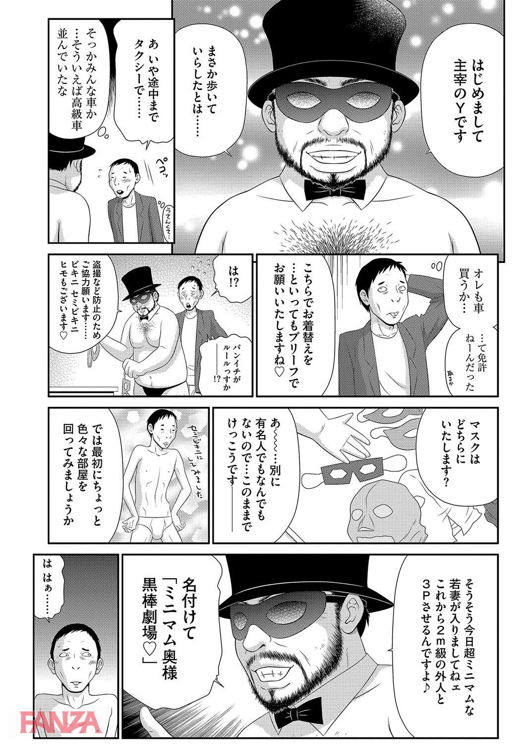 th_b170akoko01325-0010 男の欲望が叶う風俗が存在するってこマ！？→真相がこちら...。【エロ漫画:奥様ワレメランド:伊駒一平】
