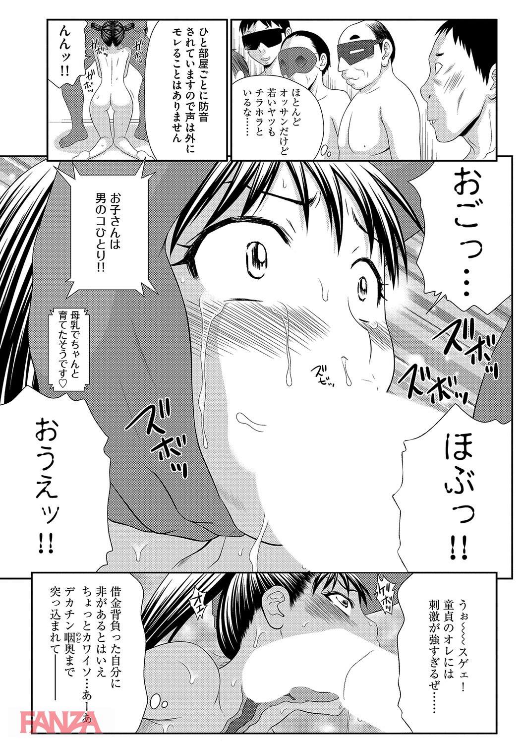 th_b170akoko01325-0012 男の欲望が叶う風俗が存在するってこマ！？→真相がこちら...。【エロ漫画:奥様ワレメランド:伊駒一平】