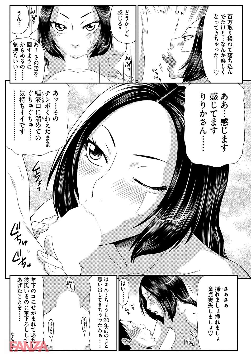 th_b170akoko01325-0025 男の欲望が叶う風俗が存在するってこマ！？→真相がこちら...。【エロ漫画:奥様ワレメランド:伊駒一平】