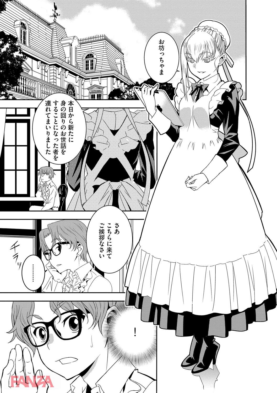 th_b170akoko01349-0006 褐色ボーイッシュなメイドの処女を奪って調教！ご主人様のチンポケースへと成り果てた彼女の姿をご覧あれwww【エロ漫画:孕ませメイド隊:もりしげ】