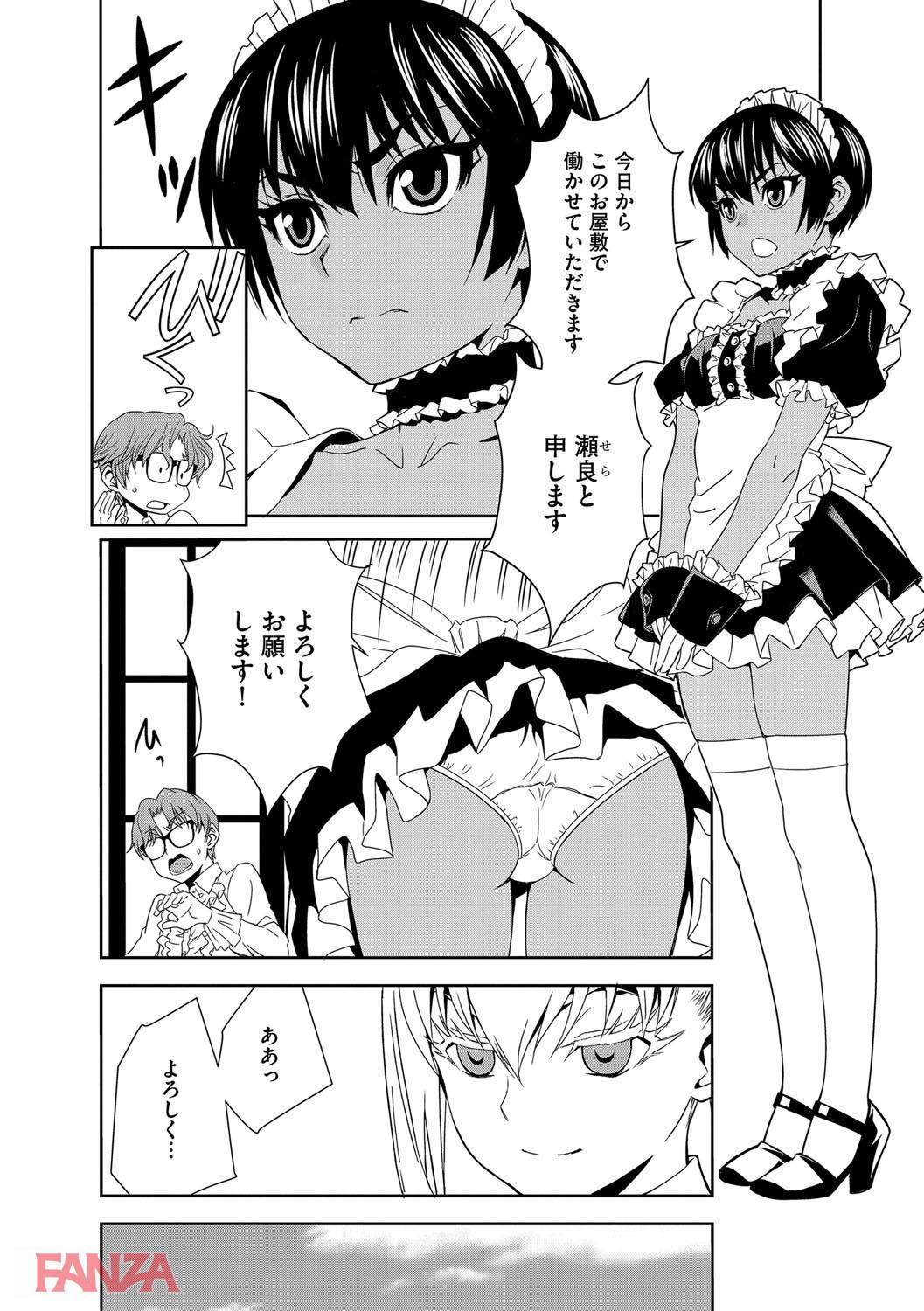 th_b170akoko01349-0007 褐色ボーイッシュなメイドの処女を奪って調教！ご主人様のチンポケースへと成り果てた彼女の姿をご覧あれwww【エロ漫画:孕ませメイド隊:もりしげ】