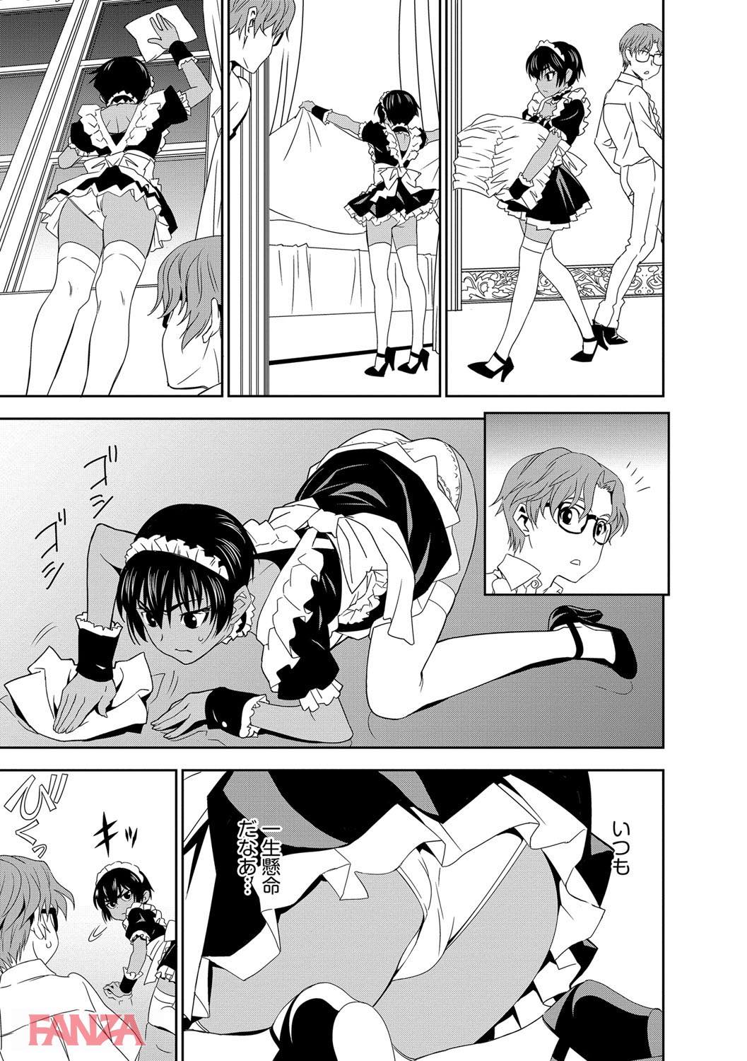 th_b170akoko01349-0008 褐色ボーイッシュなメイドの処女を奪って調教！ご主人様のチンポケースへと成り果てた彼女の姿をご覧あれwww【エロ漫画:孕ませメイド隊:もりしげ】