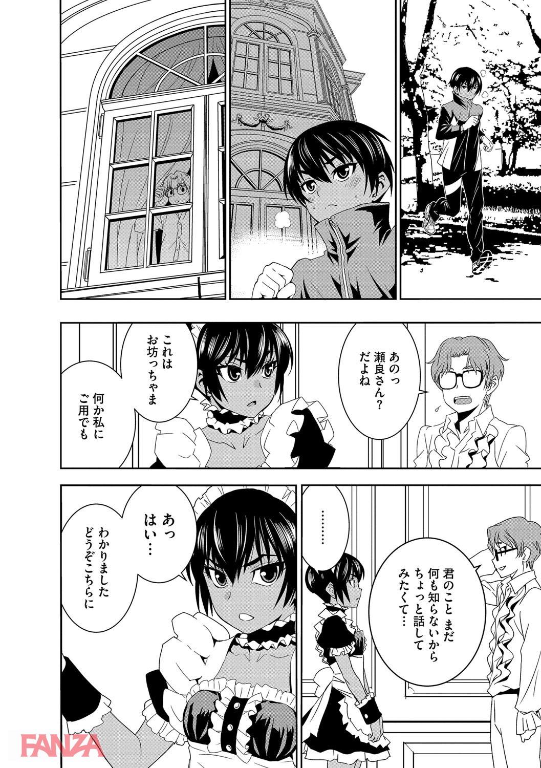 th_b170akoko01349-0009 褐色ボーイッシュなメイドの処女を奪って調教！ご主人様のチンポケースへと成り果てた彼女の姿をご覧あれwww【エロ漫画:孕ませメイド隊:もりしげ】