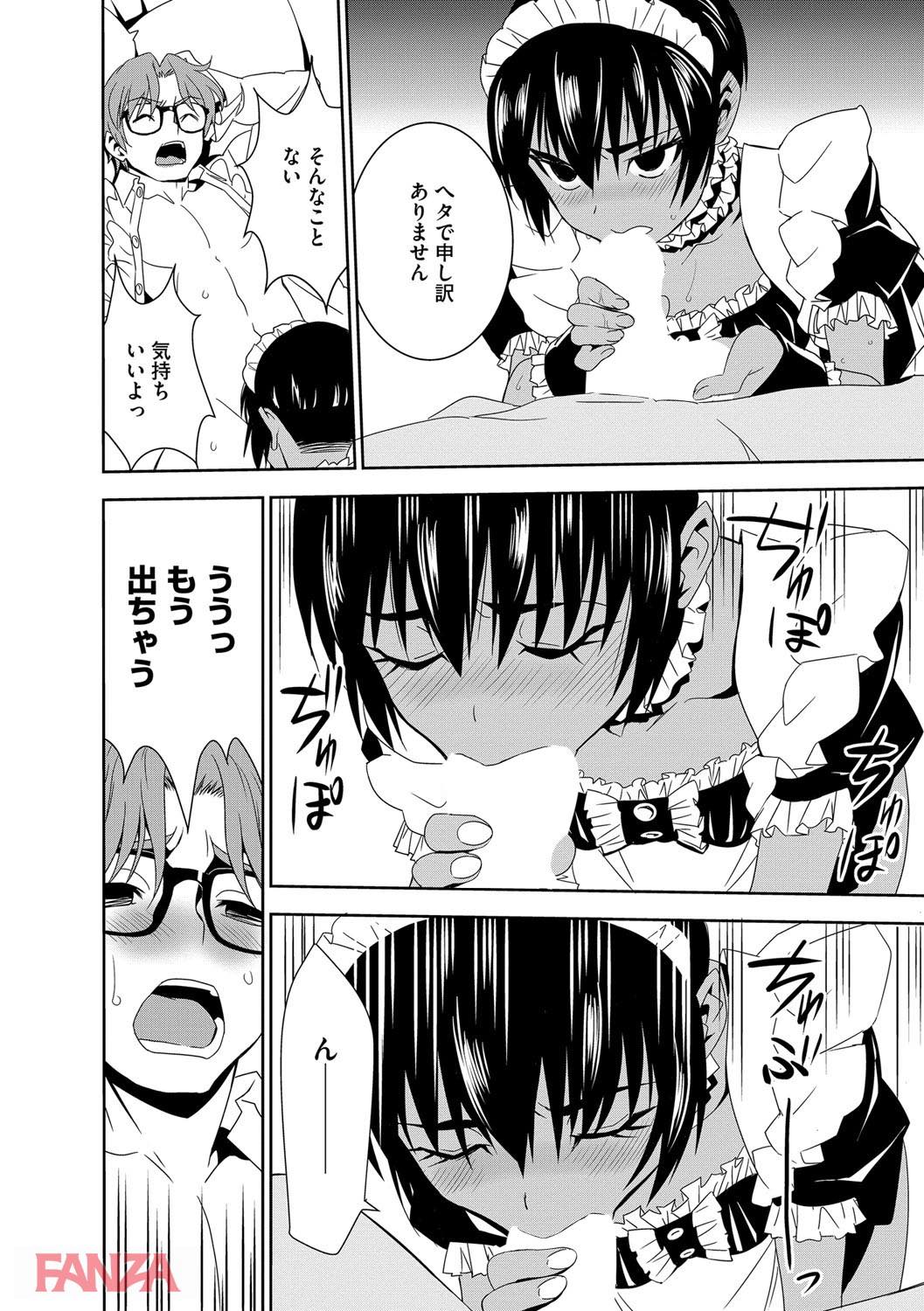 th_b170akoko01349-0011 褐色ボーイッシュなメイドの処女を奪って調教！ご主人様のチンポケースへと成り果てた彼女の姿をご覧あれwww【エロ漫画:孕ませメイド隊:もりしげ】