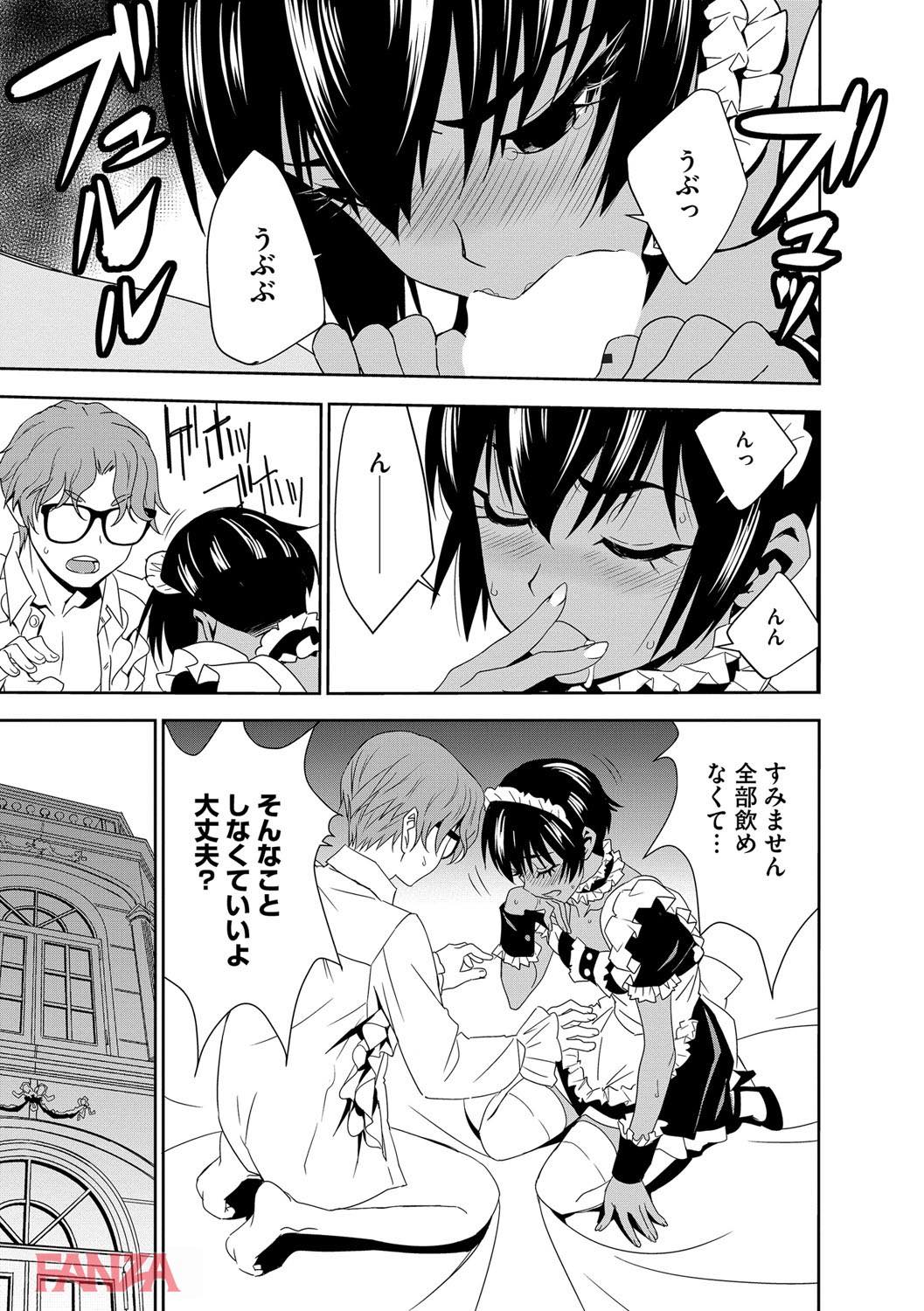 th_b170akoko01349-0012 褐色ボーイッシュなメイドの処女を奪って調教！ご主人様のチンポケースへと成り果てた彼女の姿をご覧あれwww【エロ漫画:孕ませメイド隊:もりしげ】