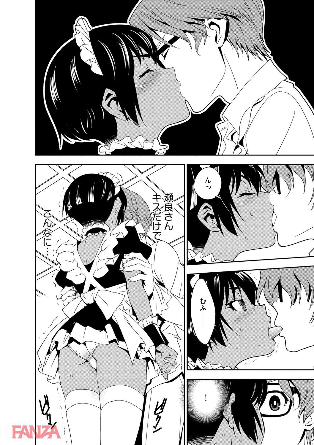 th_b170akoko01349-0015 褐色ボーイッシュなメイドの処女を奪って調教！ご主人様のチンポケースへと成り果てた彼女の姿をご覧あれwww【エロ漫画:孕ませメイド隊:もりしげ】