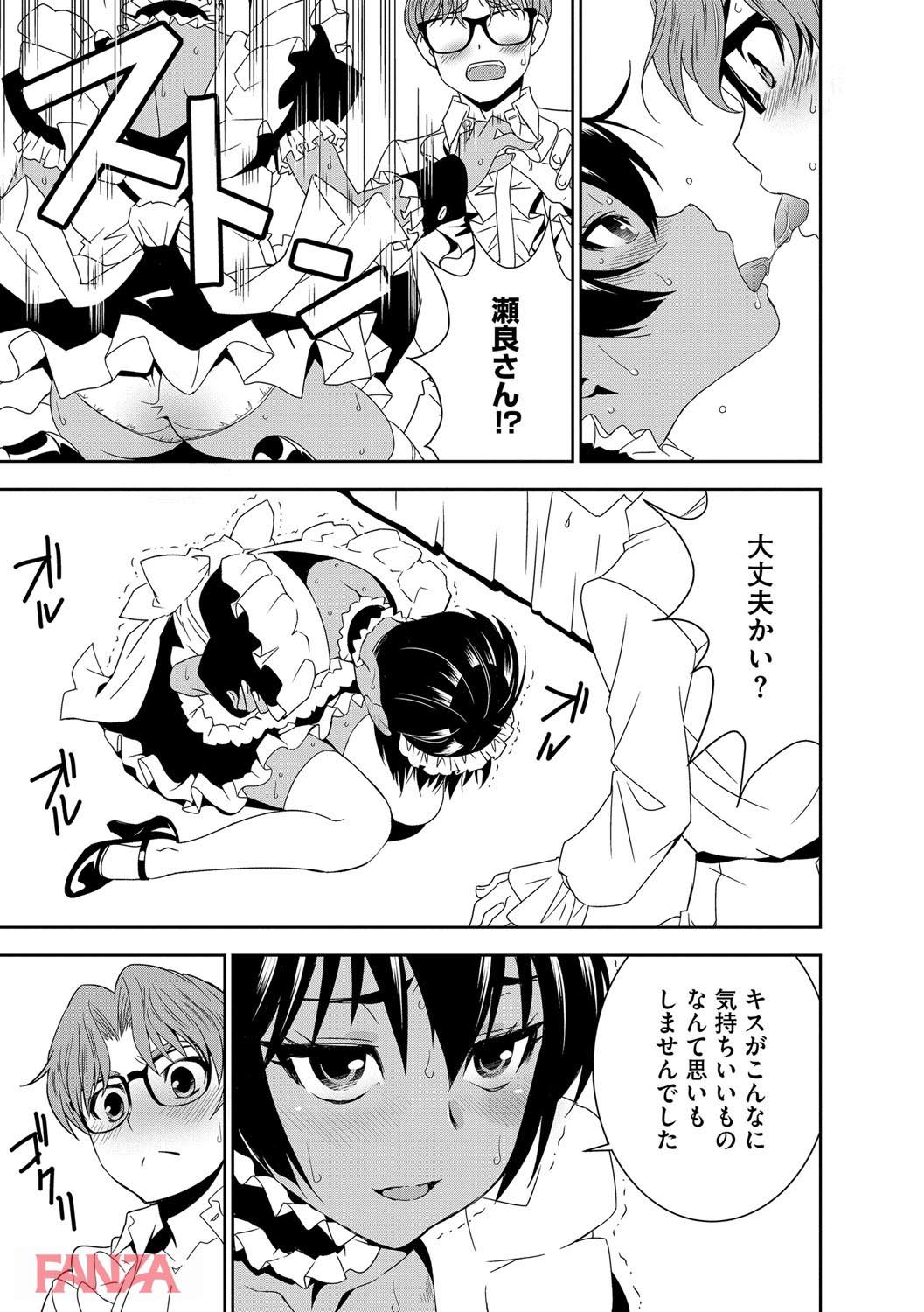 th_b170akoko01349-0016 褐色ボーイッシュなメイドの処女を奪って調教！ご主人様のチンポケースへと成り果てた彼女の姿をご覧あれwww【エロ漫画:孕ませメイド隊:もりしげ】