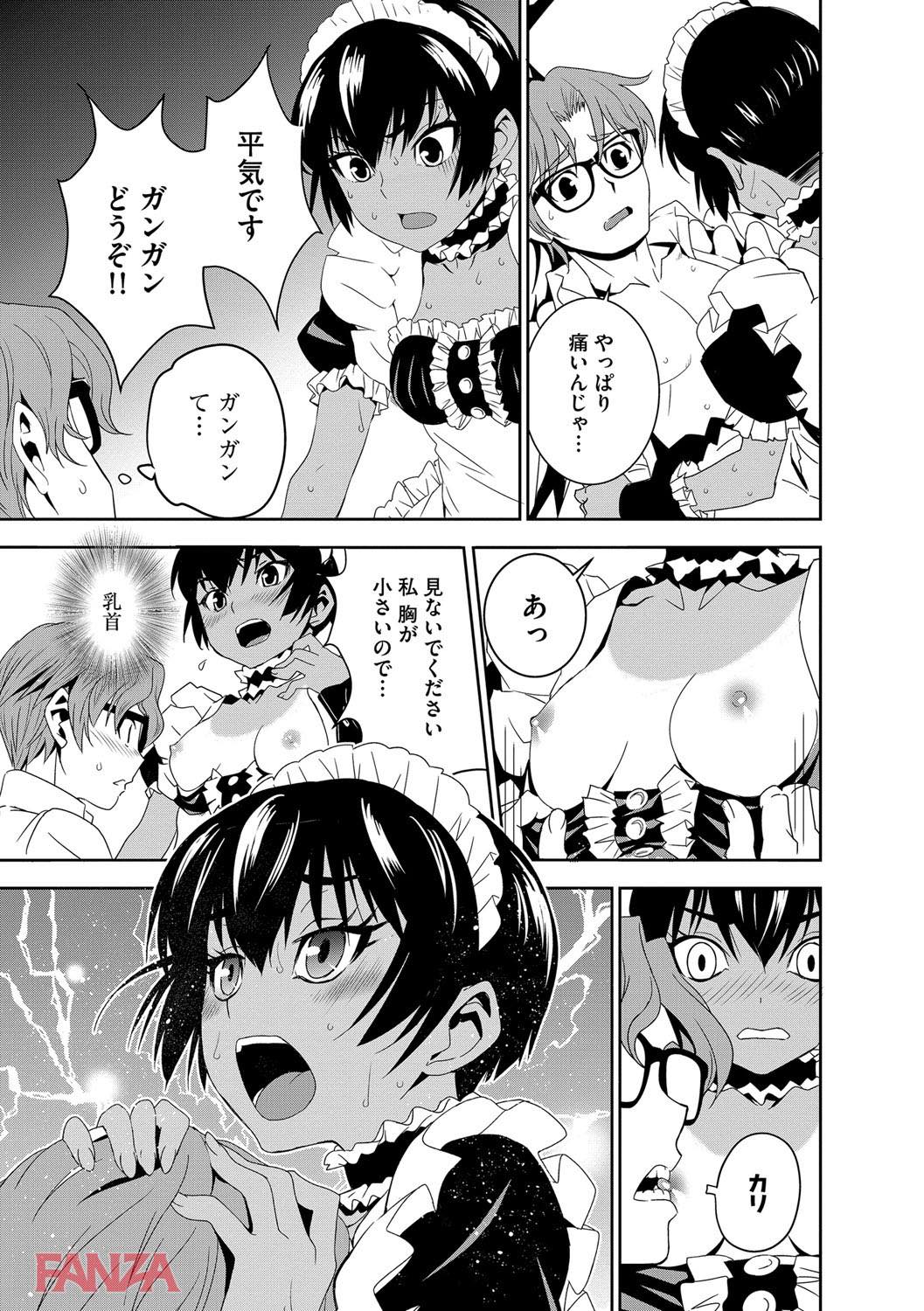 th_b170akoko01349-0018 褐色ボーイッシュなメイドの処女を奪って調教！ご主人様のチンポケースへと成り果てた彼女の姿をご覧あれwww【エロ漫画:孕ませメイド隊:もりしげ】