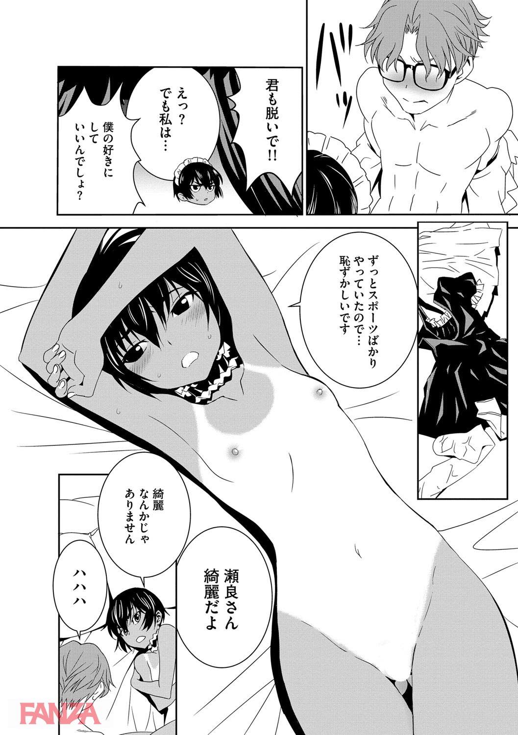 th_b170akoko01349-0023 褐色ボーイッシュなメイドの処女を奪って調教！ご主人様のチンポケースへと成り果てた彼女の姿をご覧あれwww【エロ漫画:孕ませメイド隊:もりしげ】