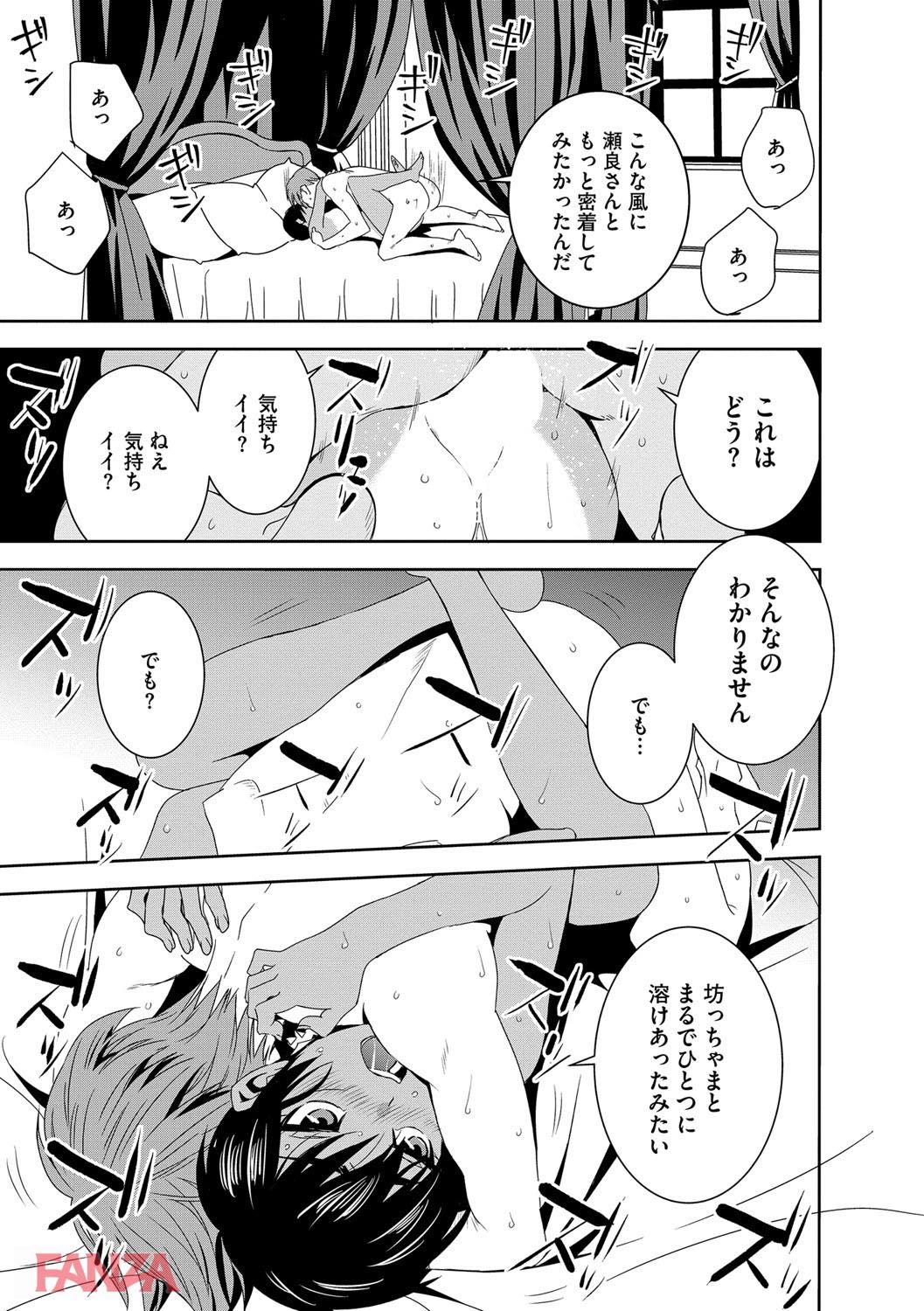 th_b170akoko01349-0024 褐色ボーイッシュなメイドの処女を奪って調教！ご主人様のチンポケースへと成り果てた彼女の姿をご覧あれwww【エロ漫画:孕ませメイド隊:もりしげ】