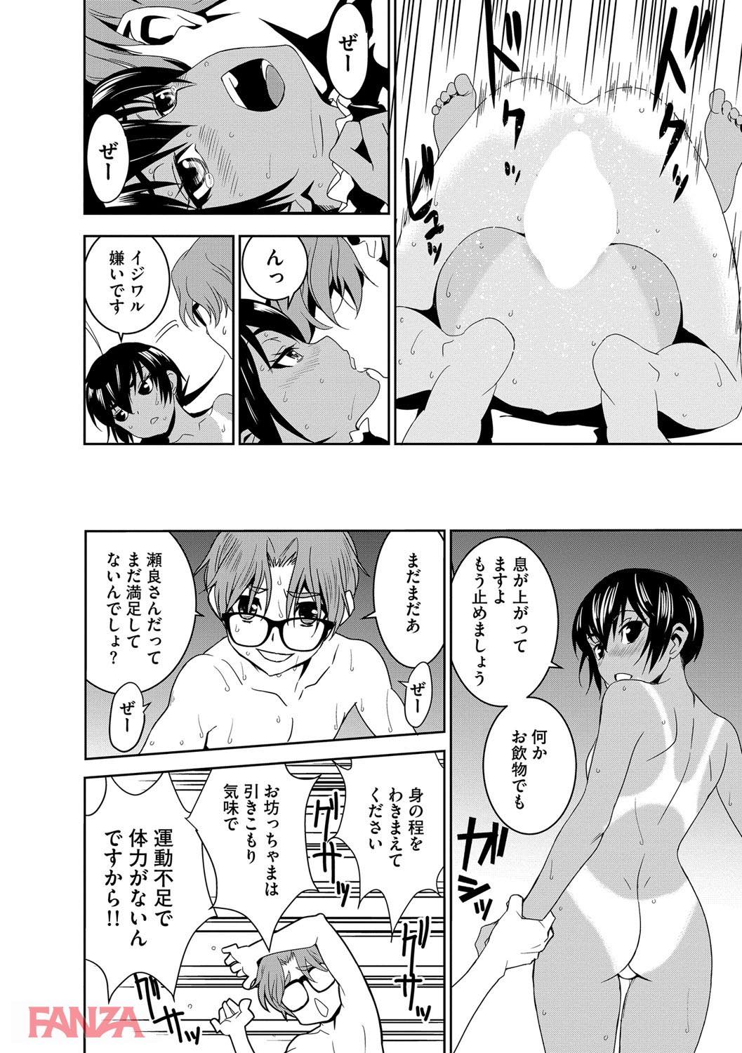 th_b170akoko01349-0027 褐色ボーイッシュなメイドの処女を奪って調教！ご主人様のチンポケースへと成り果てた彼女の姿をご覧あれwww【エロ漫画:孕ませメイド隊:もりしげ】