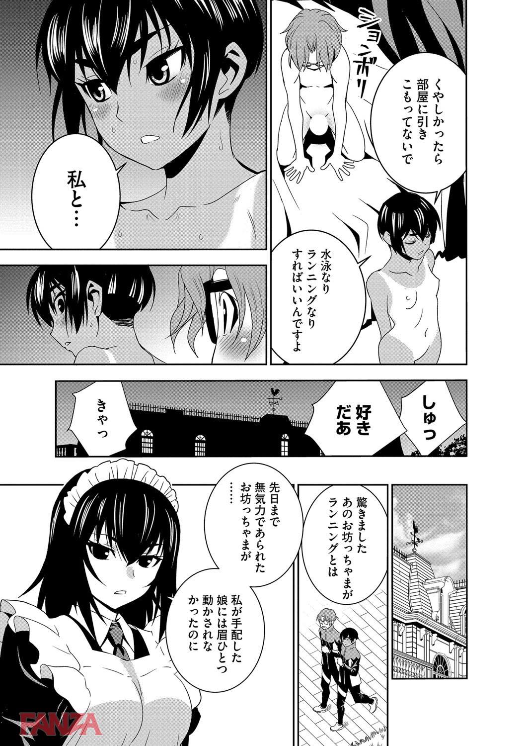 th_b170akoko01349-0028 褐色ボーイッシュなメイドの処女を奪って調教！ご主人様のチンポケースへと成り果てた彼女の姿をご覧あれwww【エロ漫画:孕ませメイド隊:もりしげ】